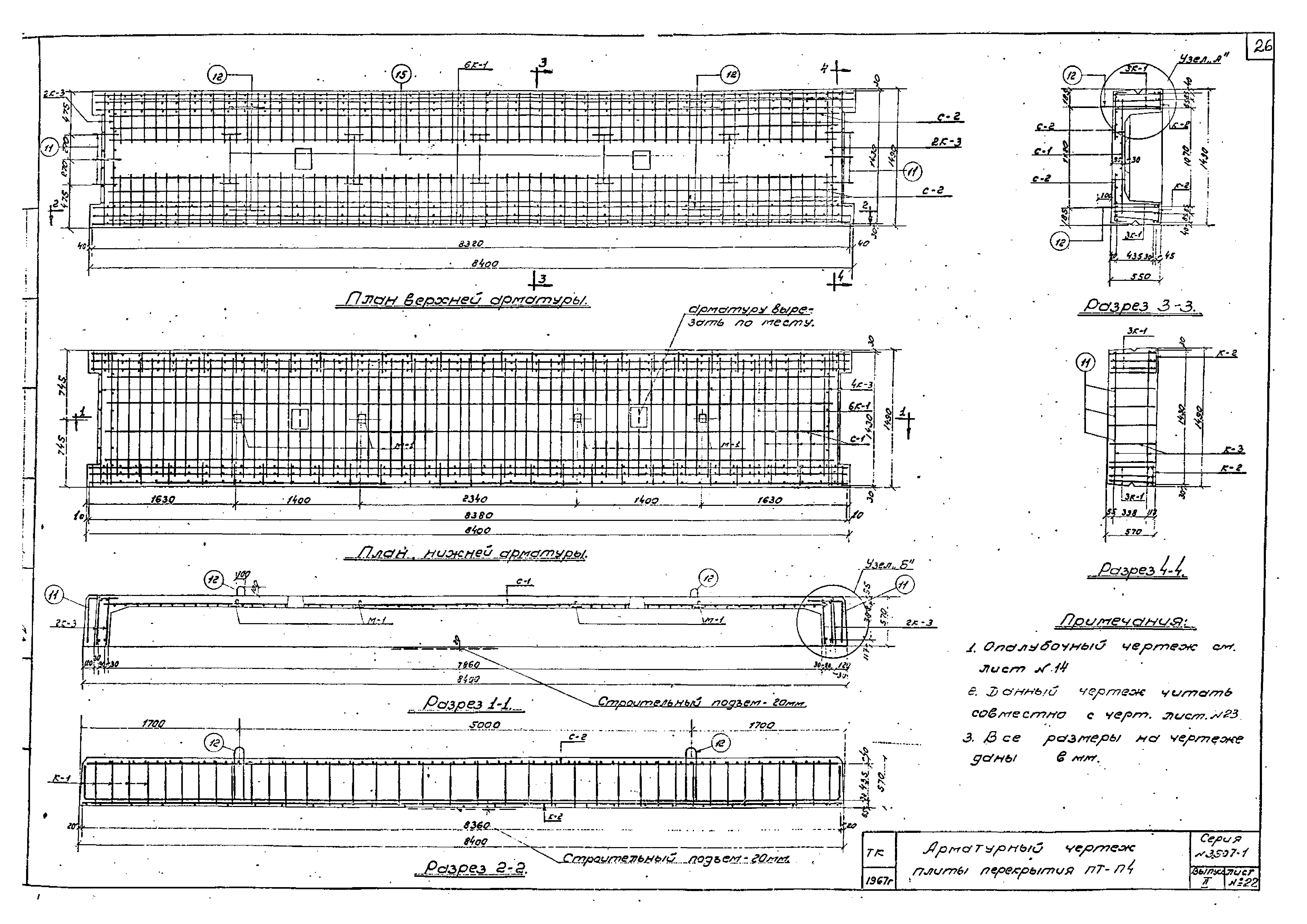 Серия 3.507-1