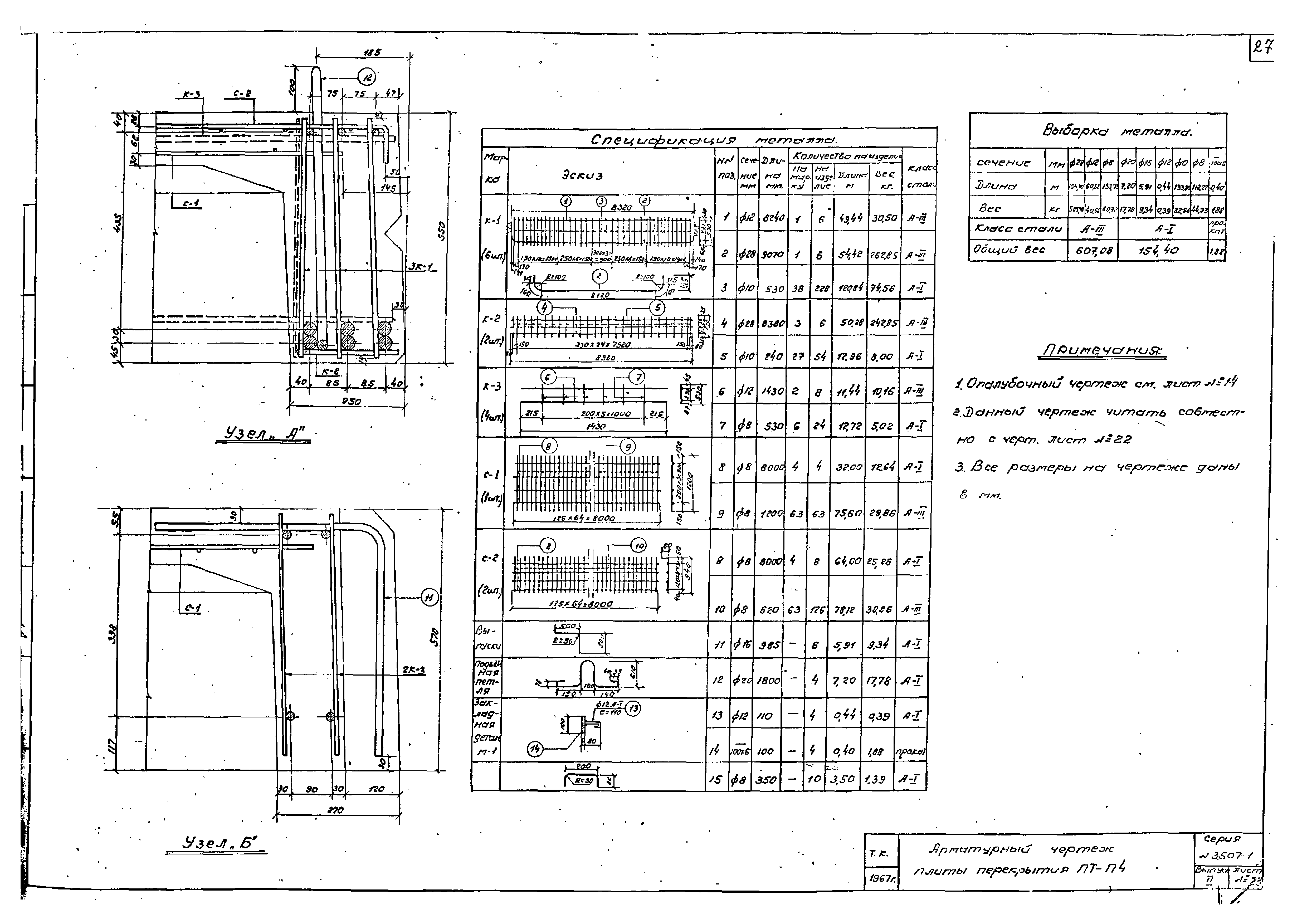 Серия 3.507-1