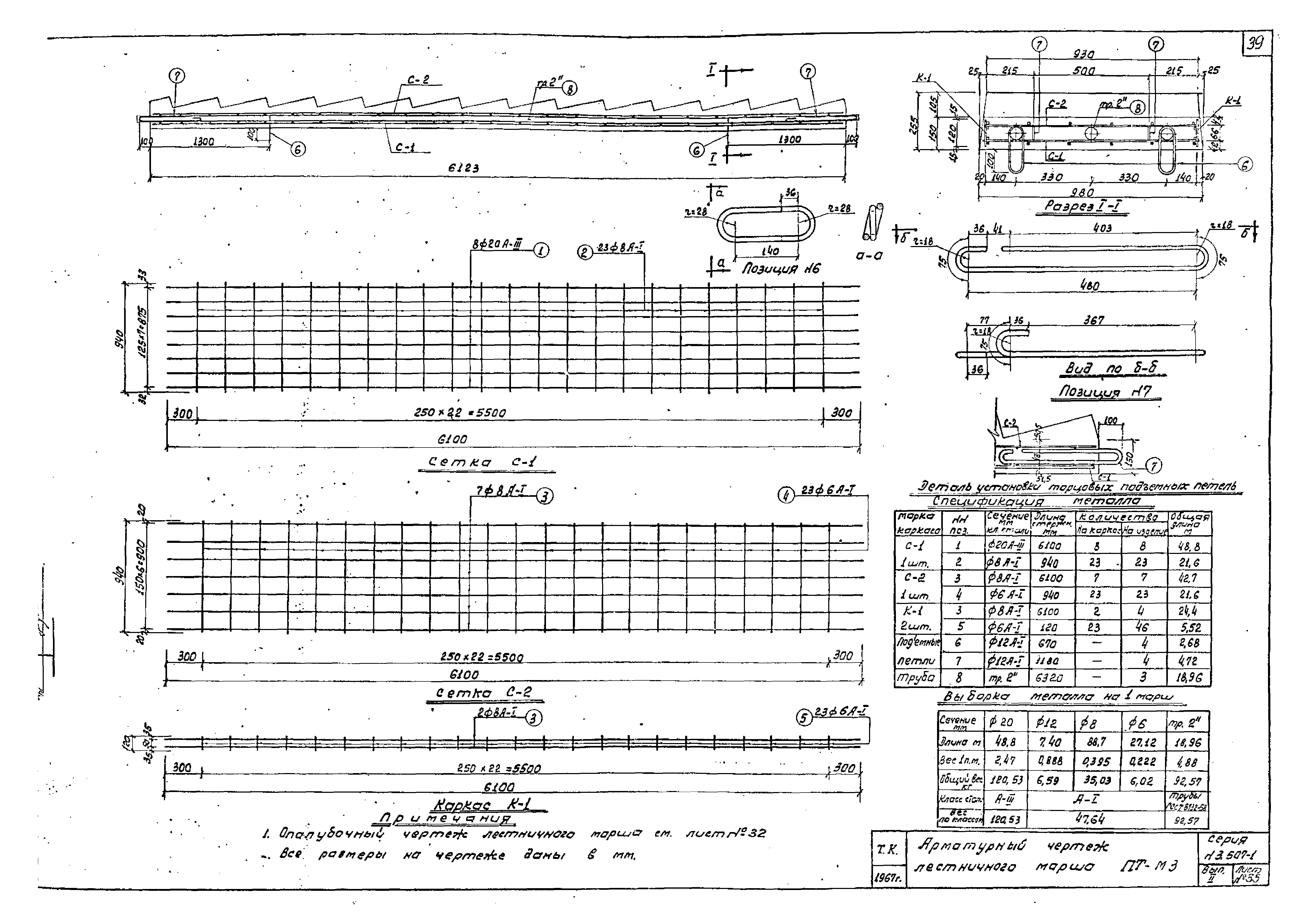 Серия 3.507-1