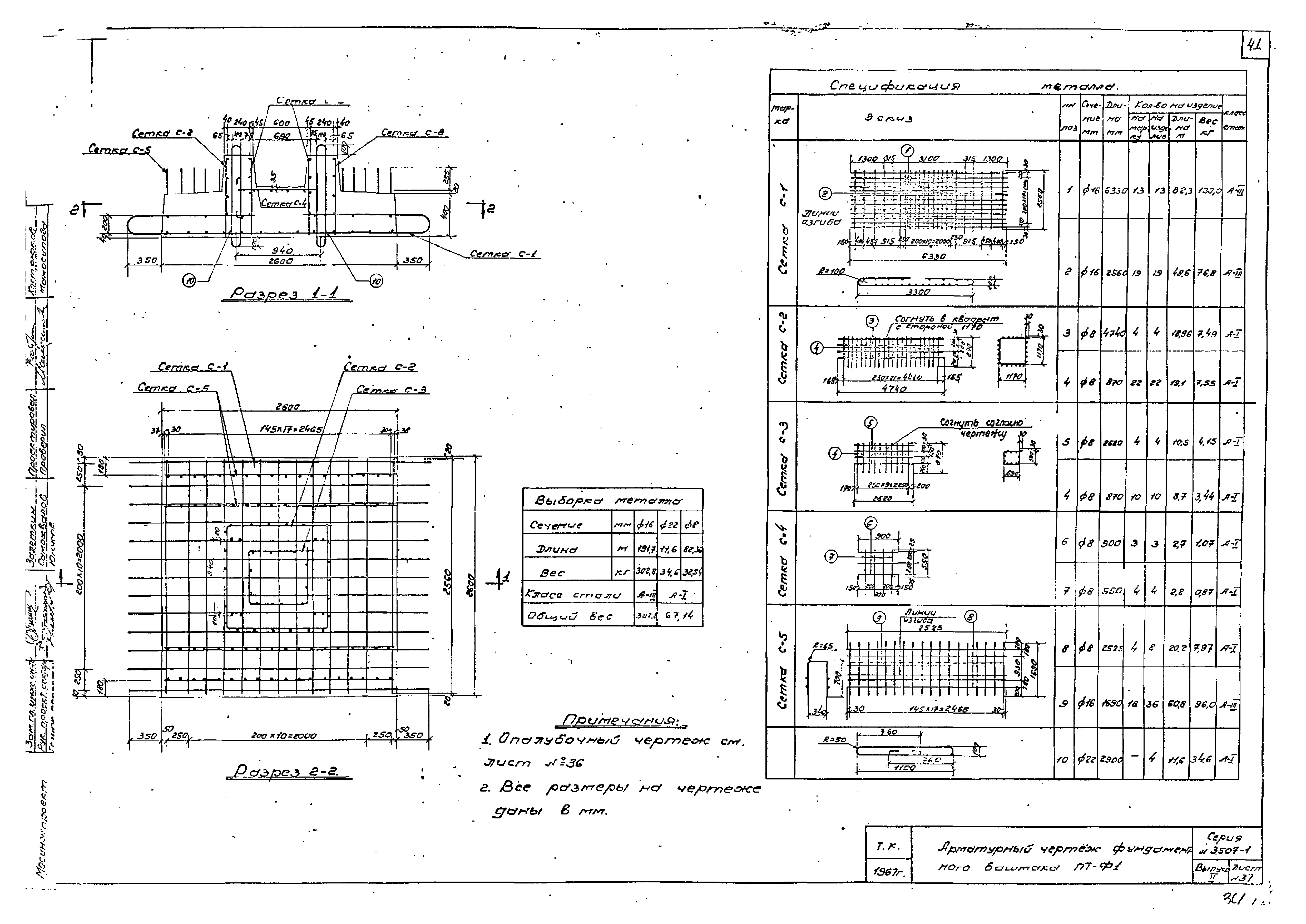 Серия 3.507-1