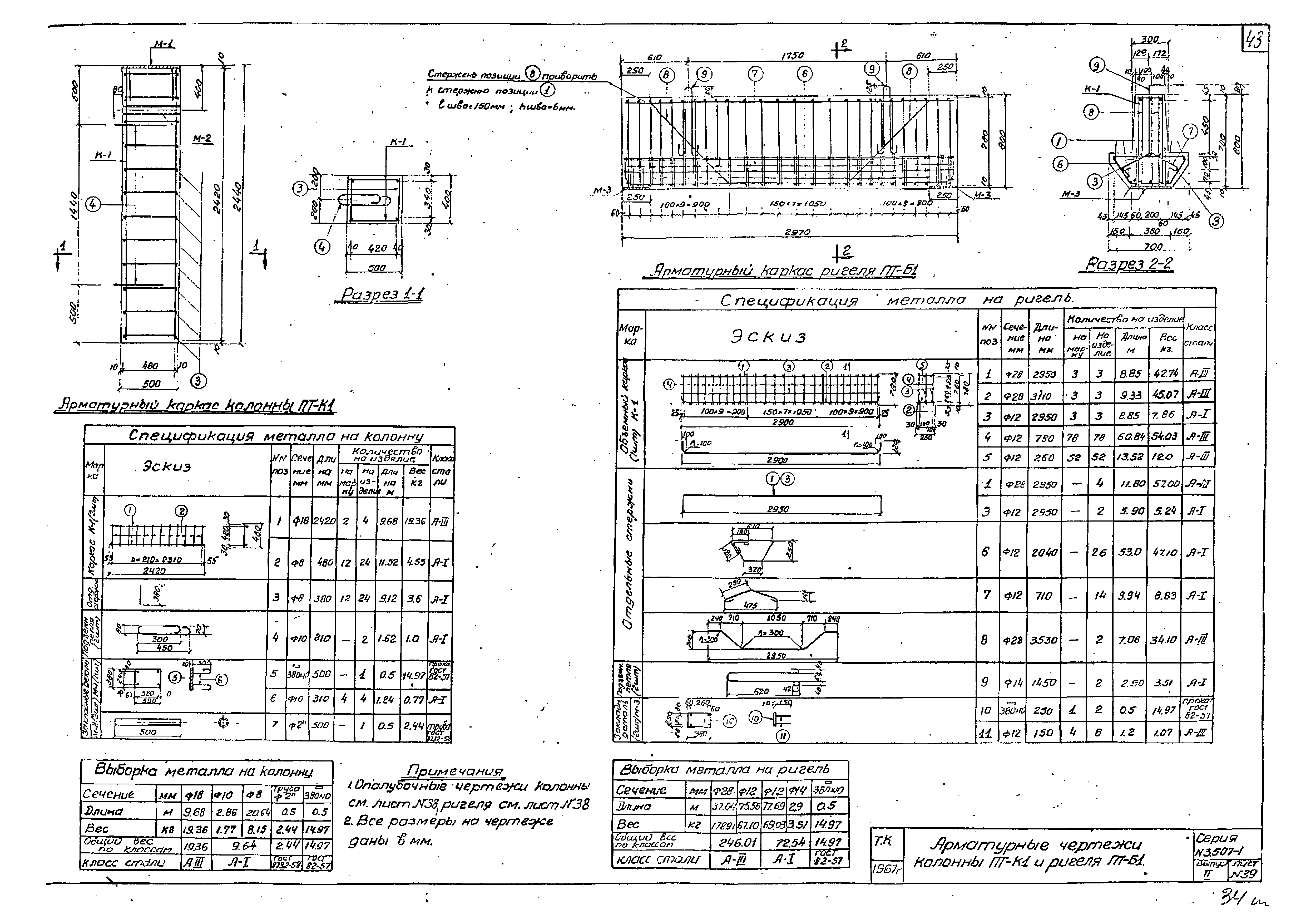 Серия 3.507-1