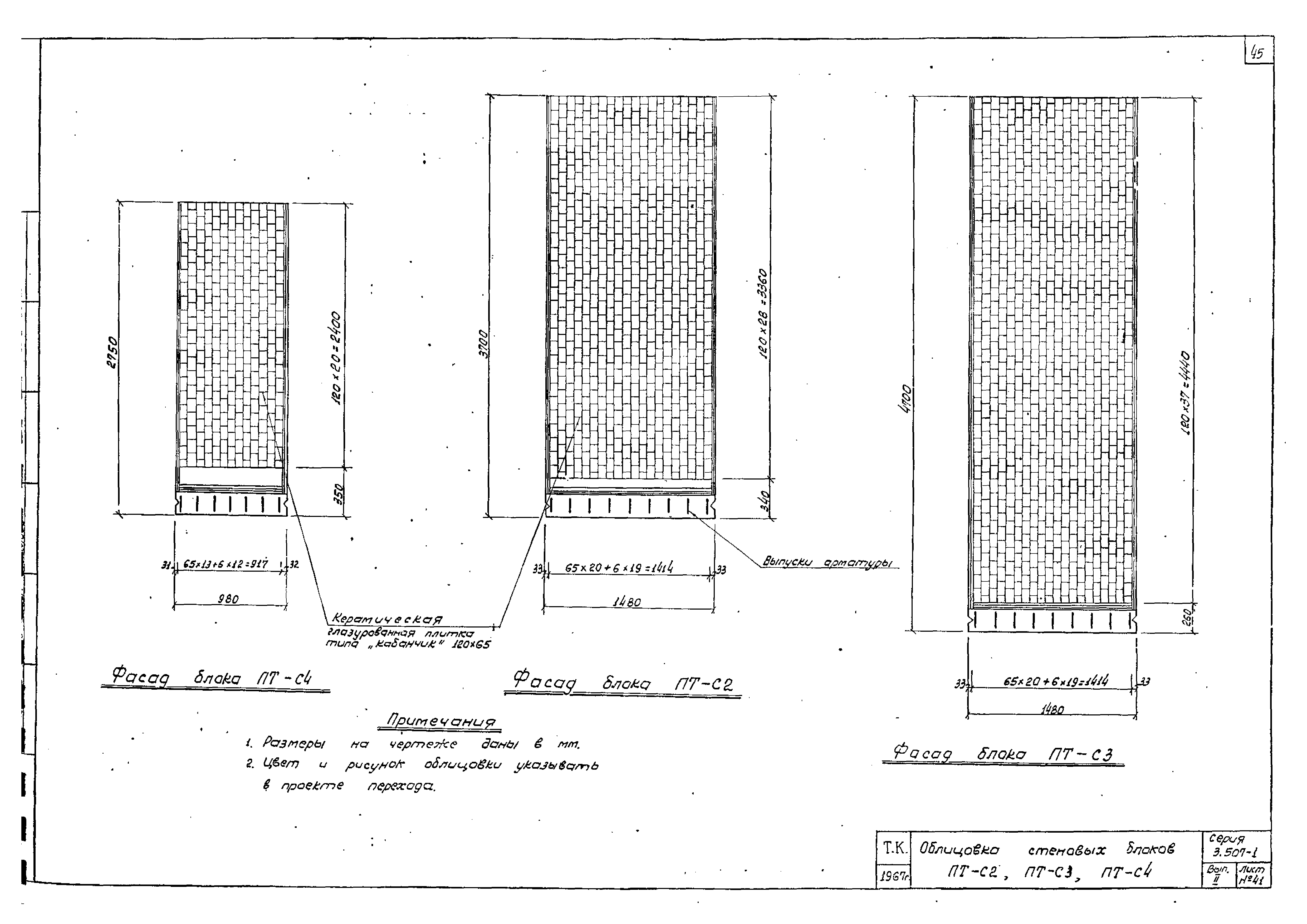 Серия 3.507-1