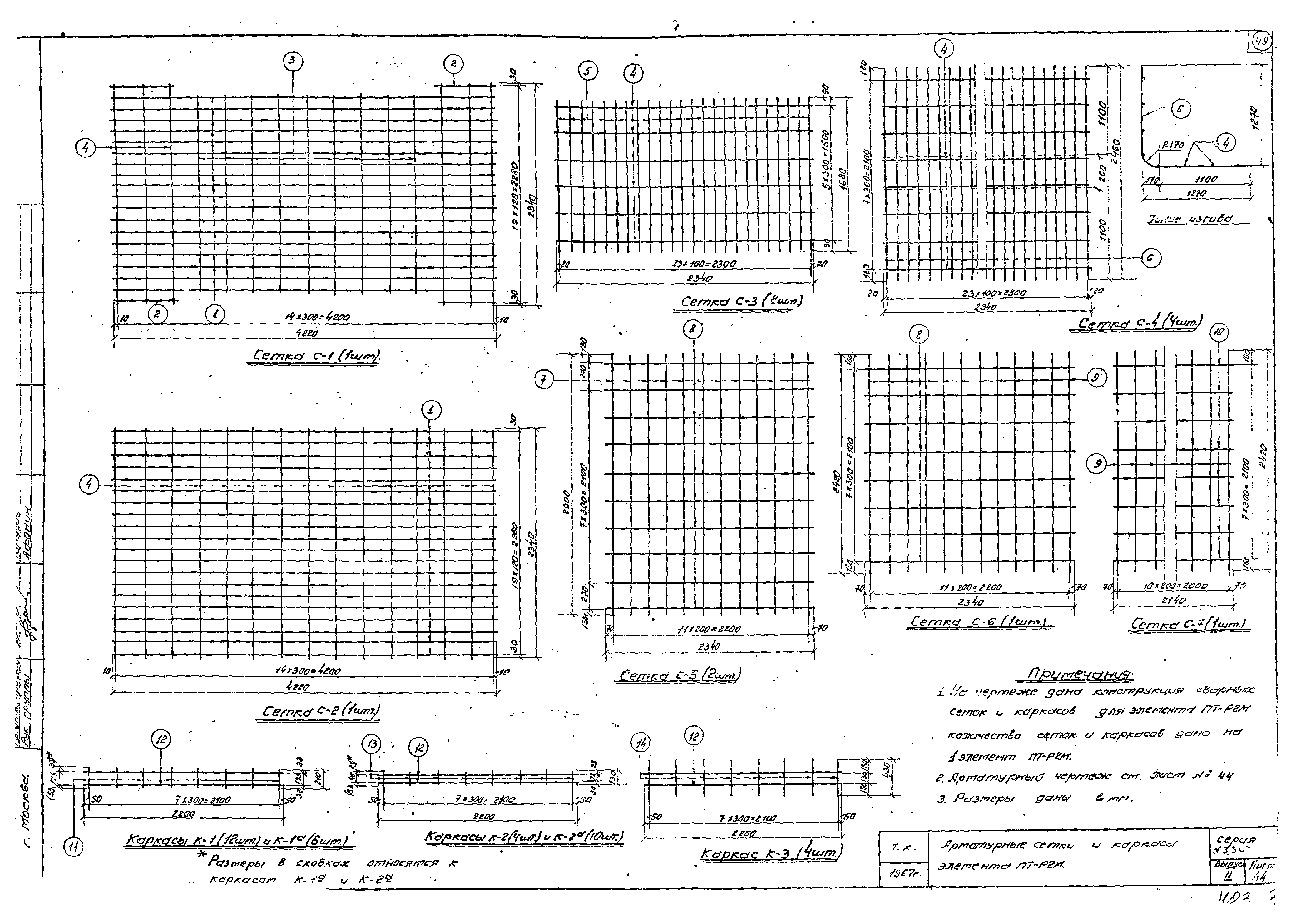 Серия 3.507-1