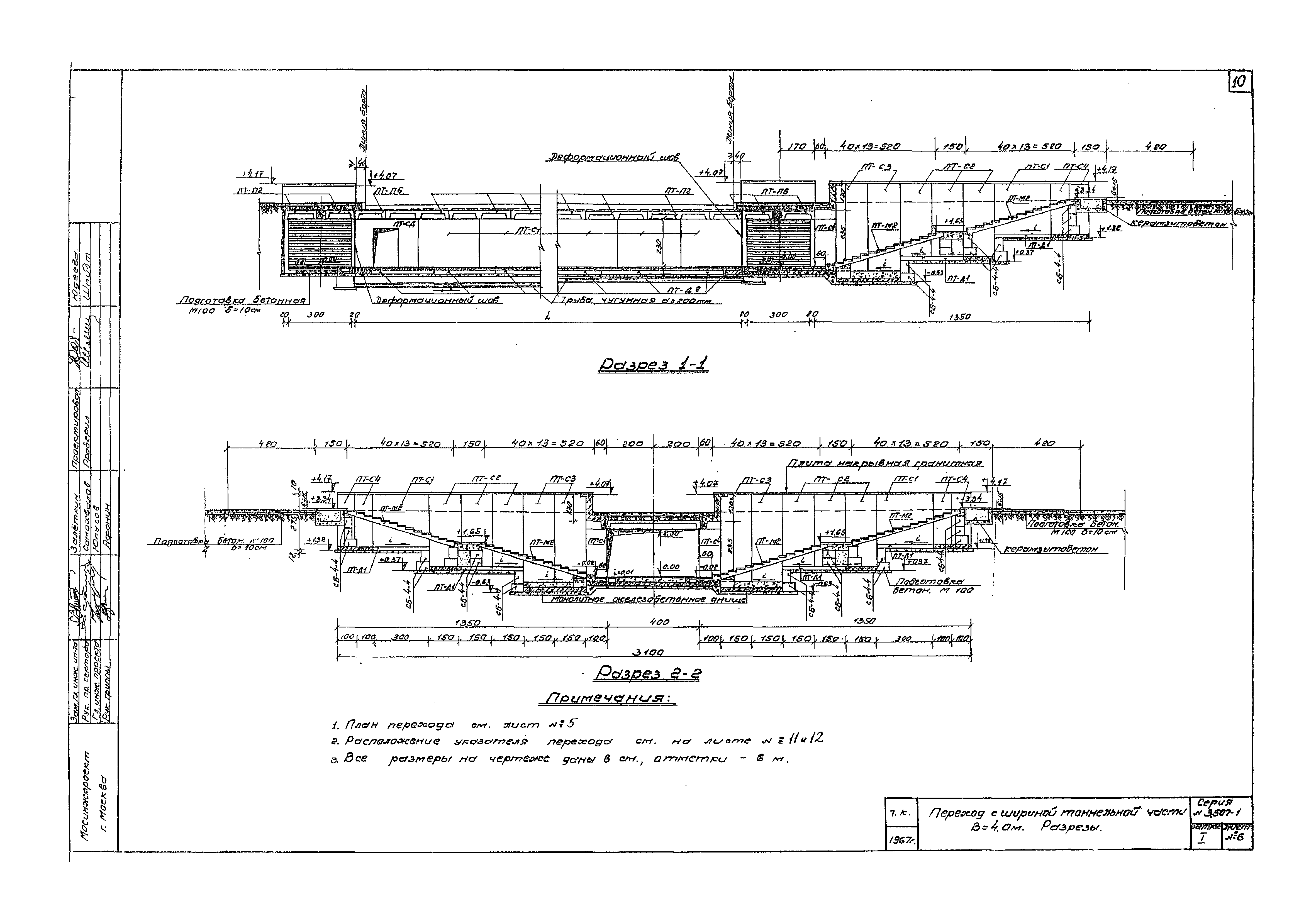 Серия 3.507-1