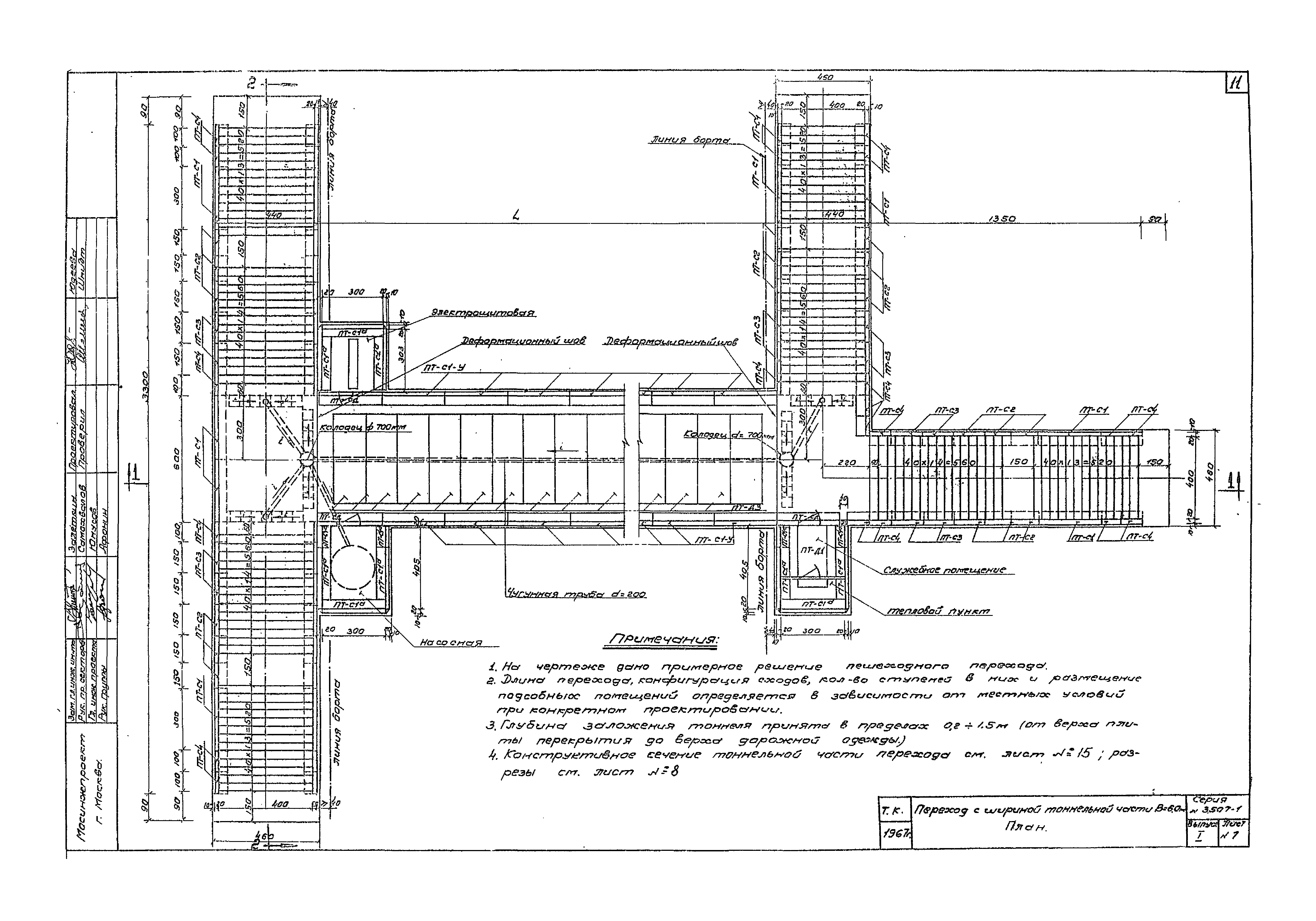 Серия 3.507-1