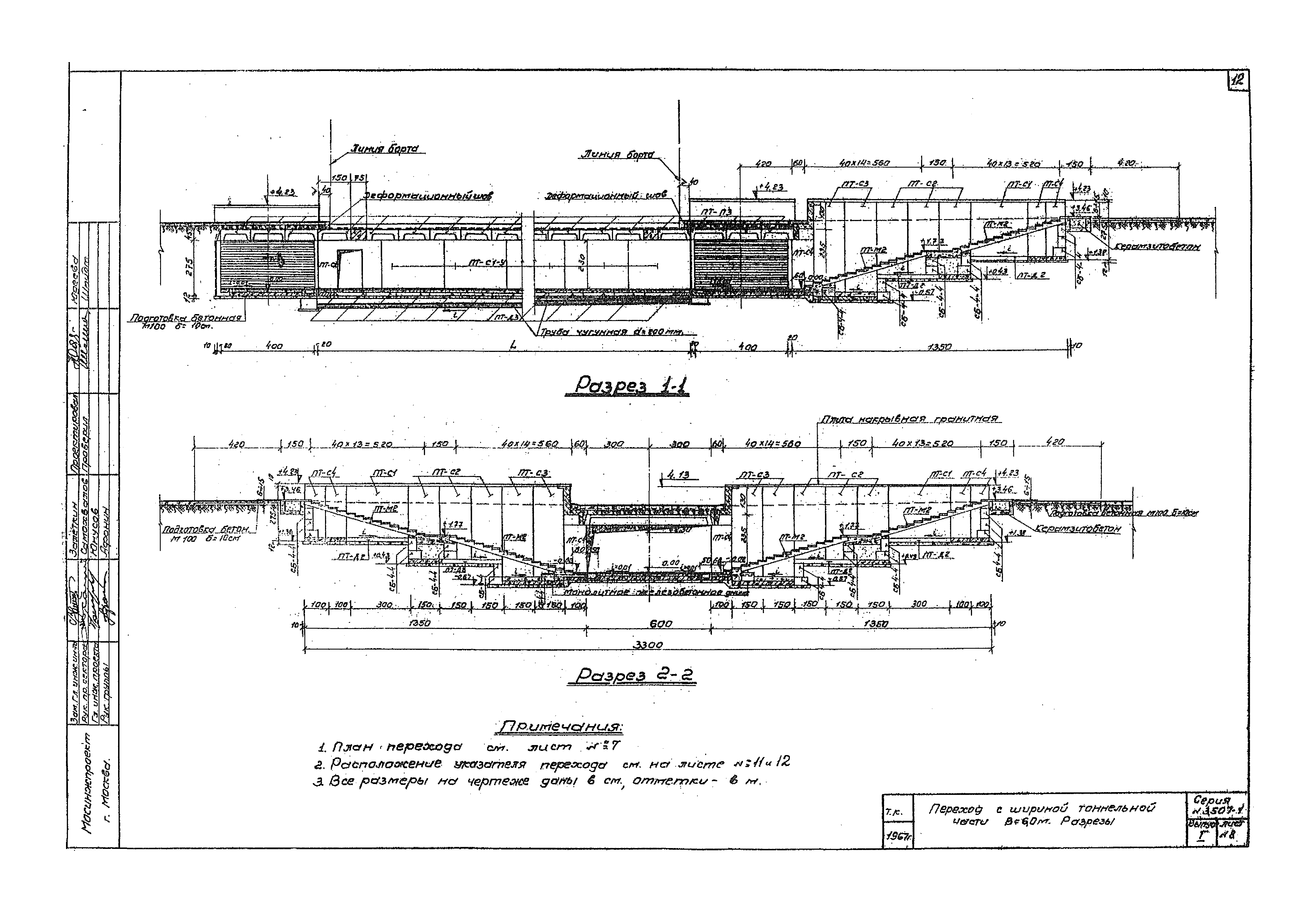 Серия 3.507-1