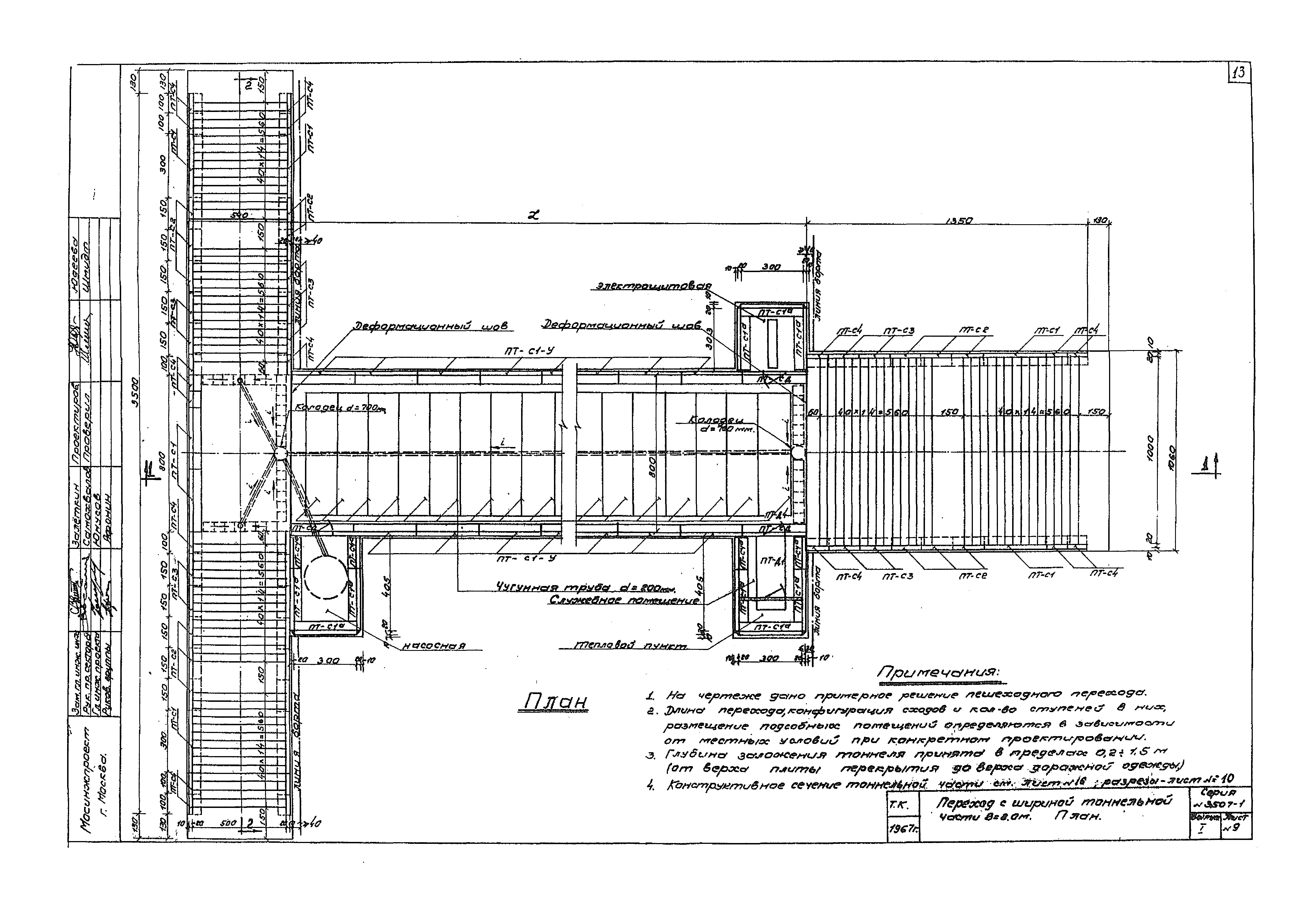 Серия 3.507-1