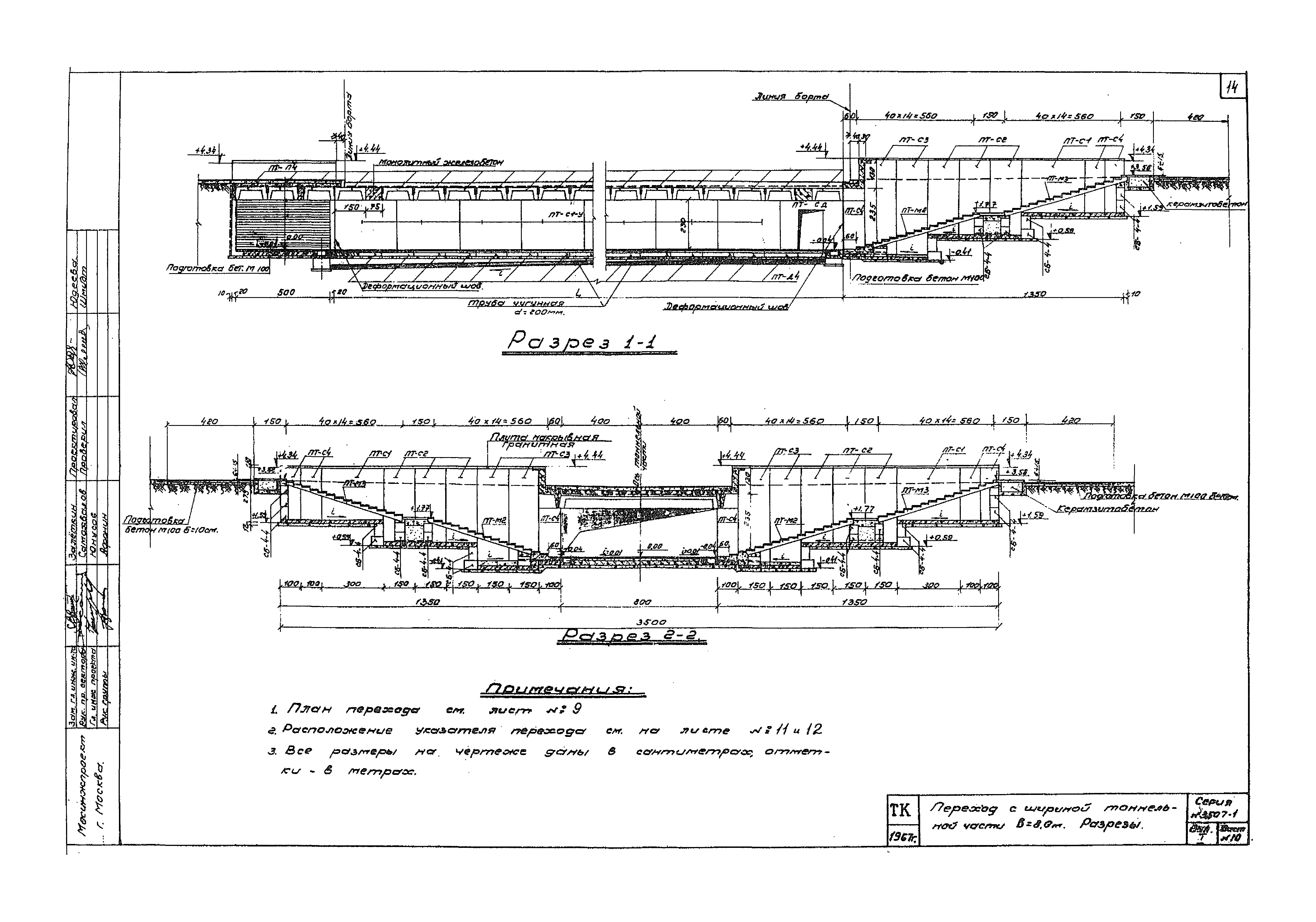 Серия 3.507-1