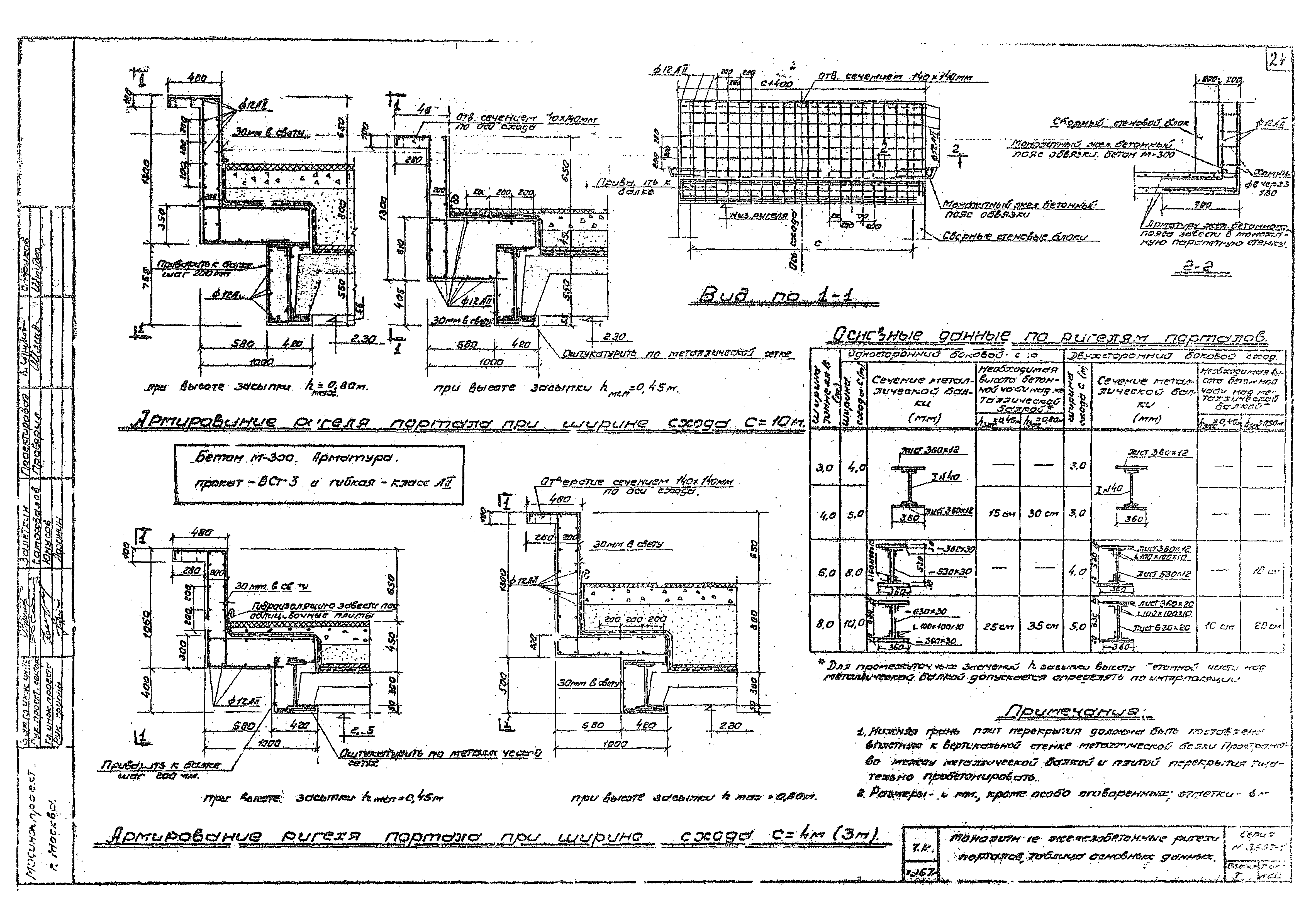 Серия 3.507-1