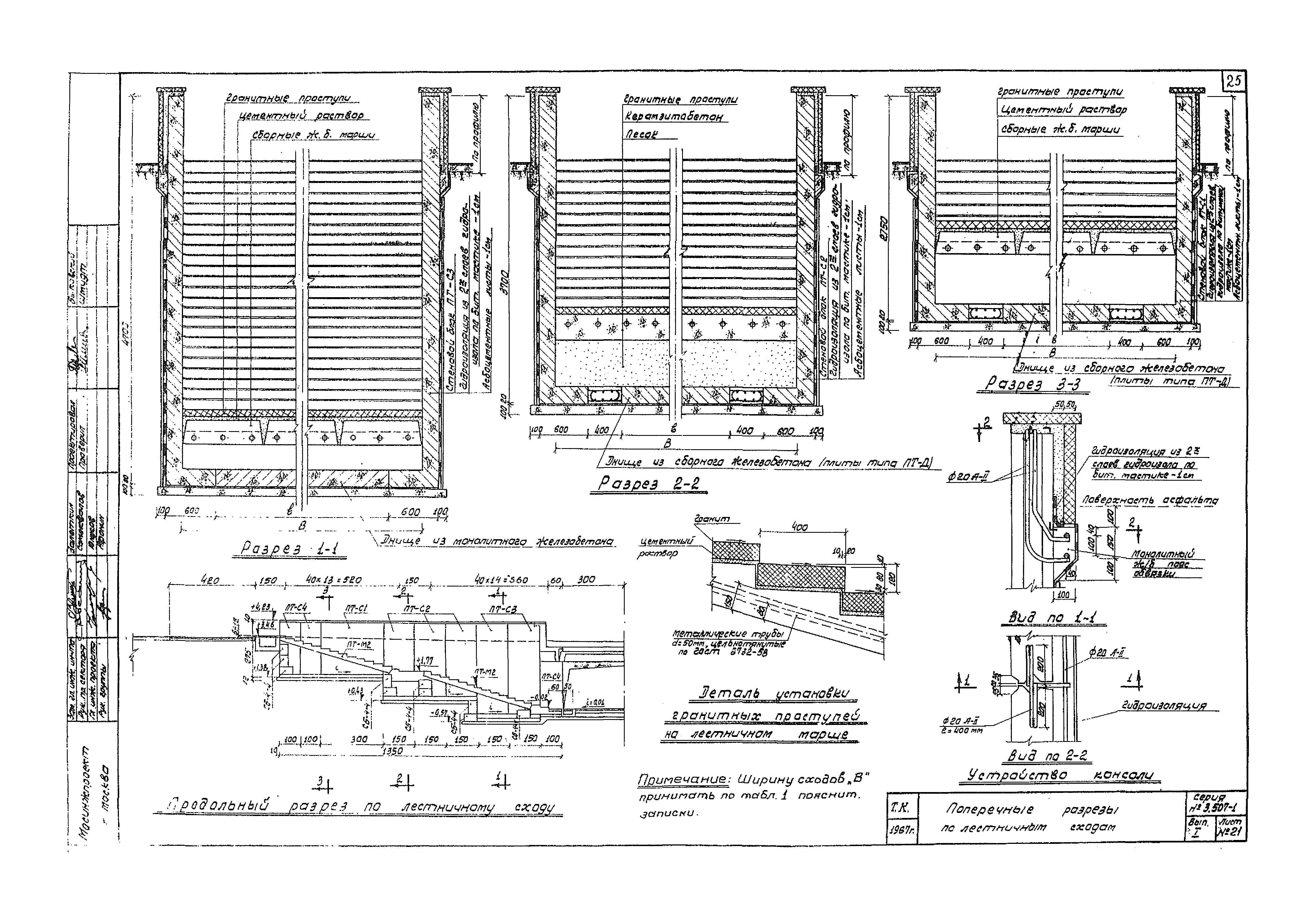 Серия 3.507-1