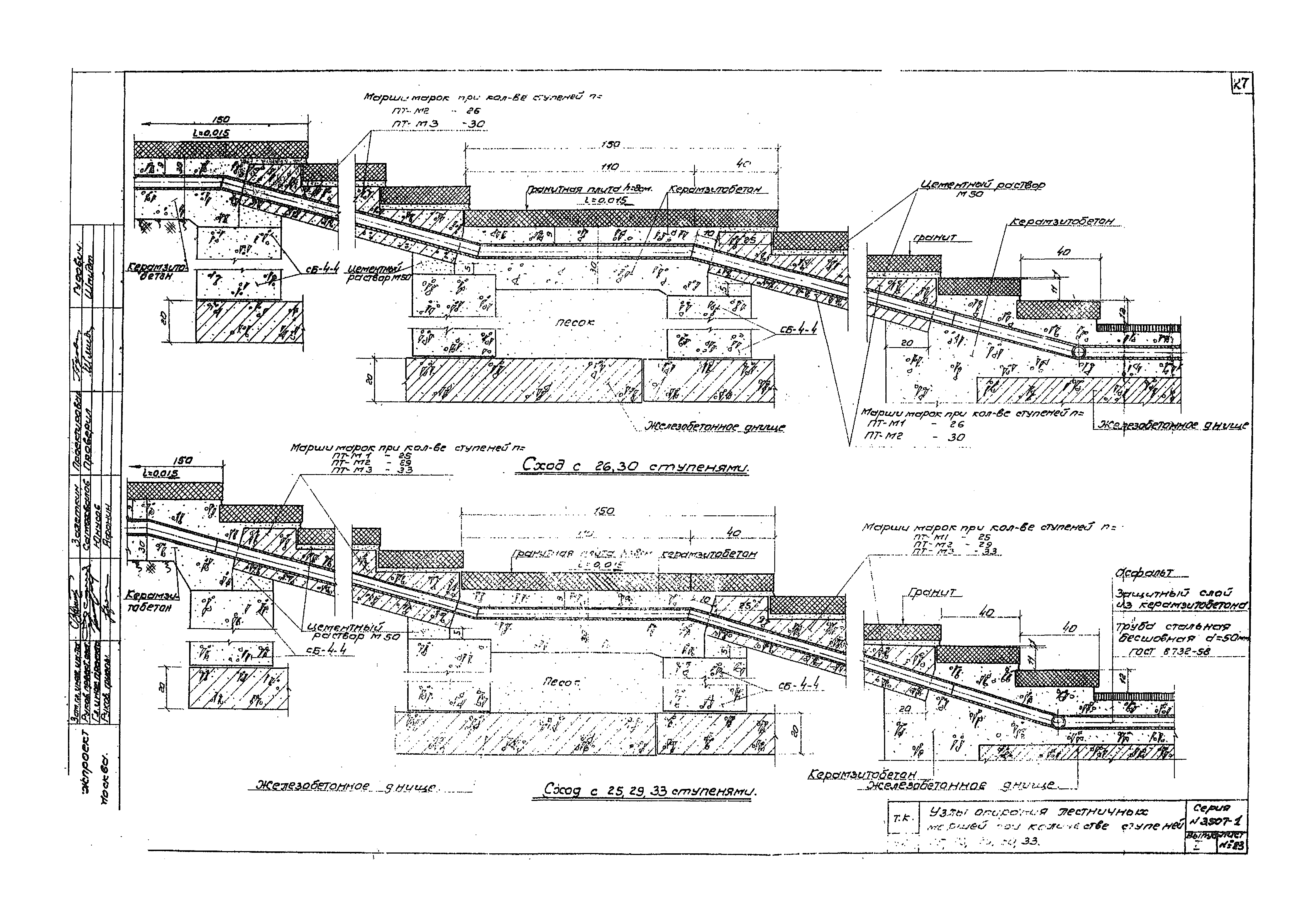 Серия 3.507-1