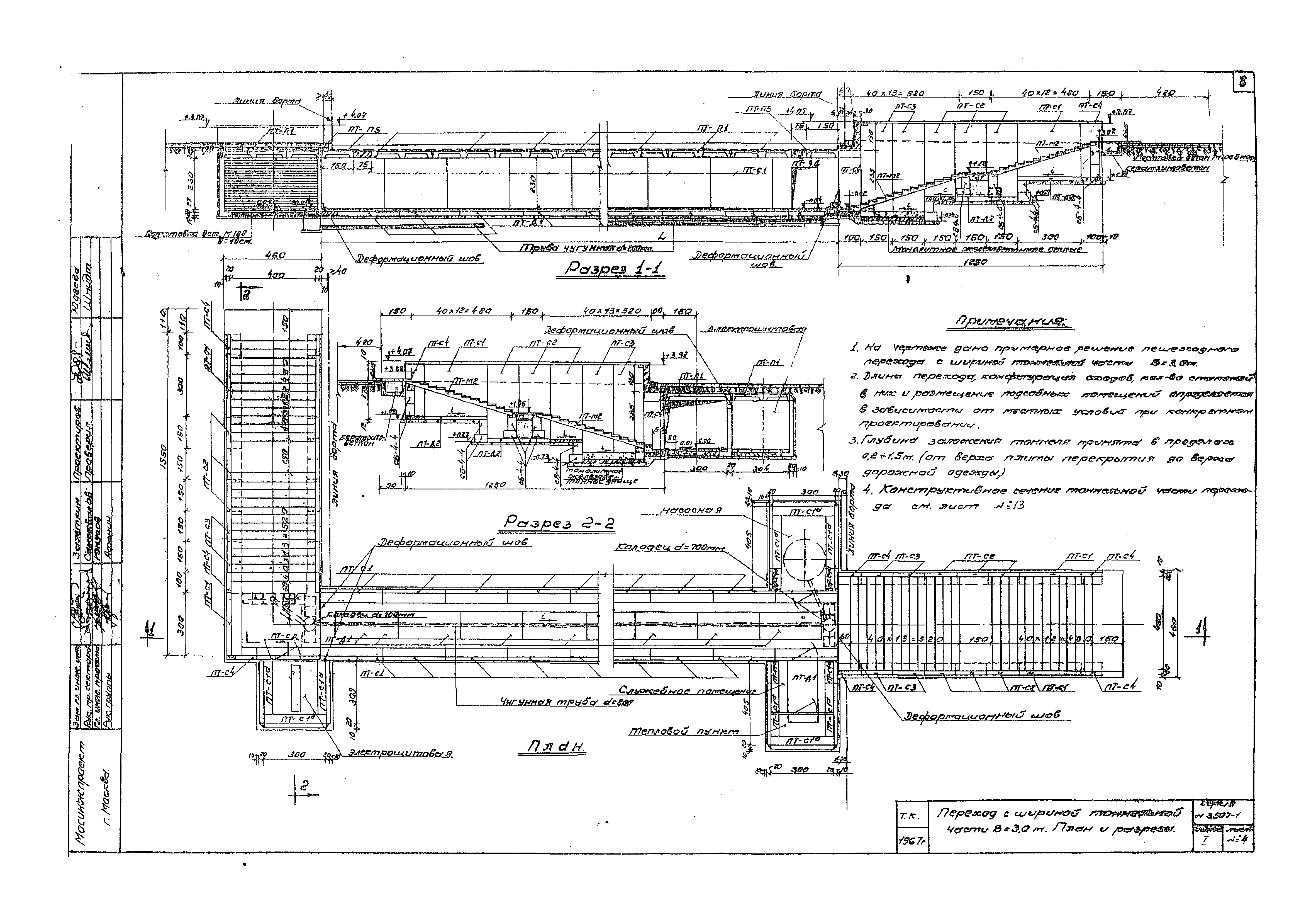 Серия 3.507-1