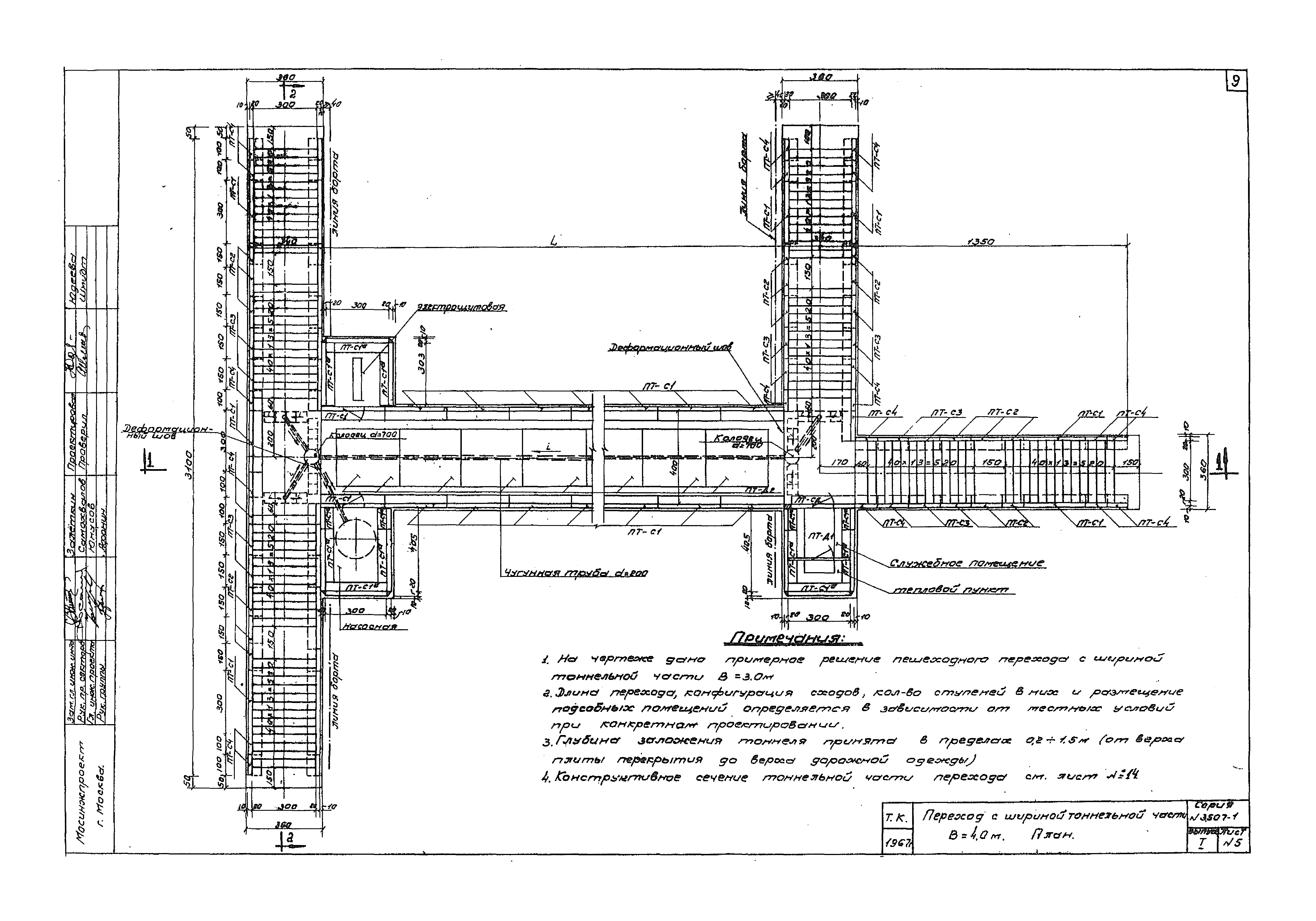 Серия 3.507-1