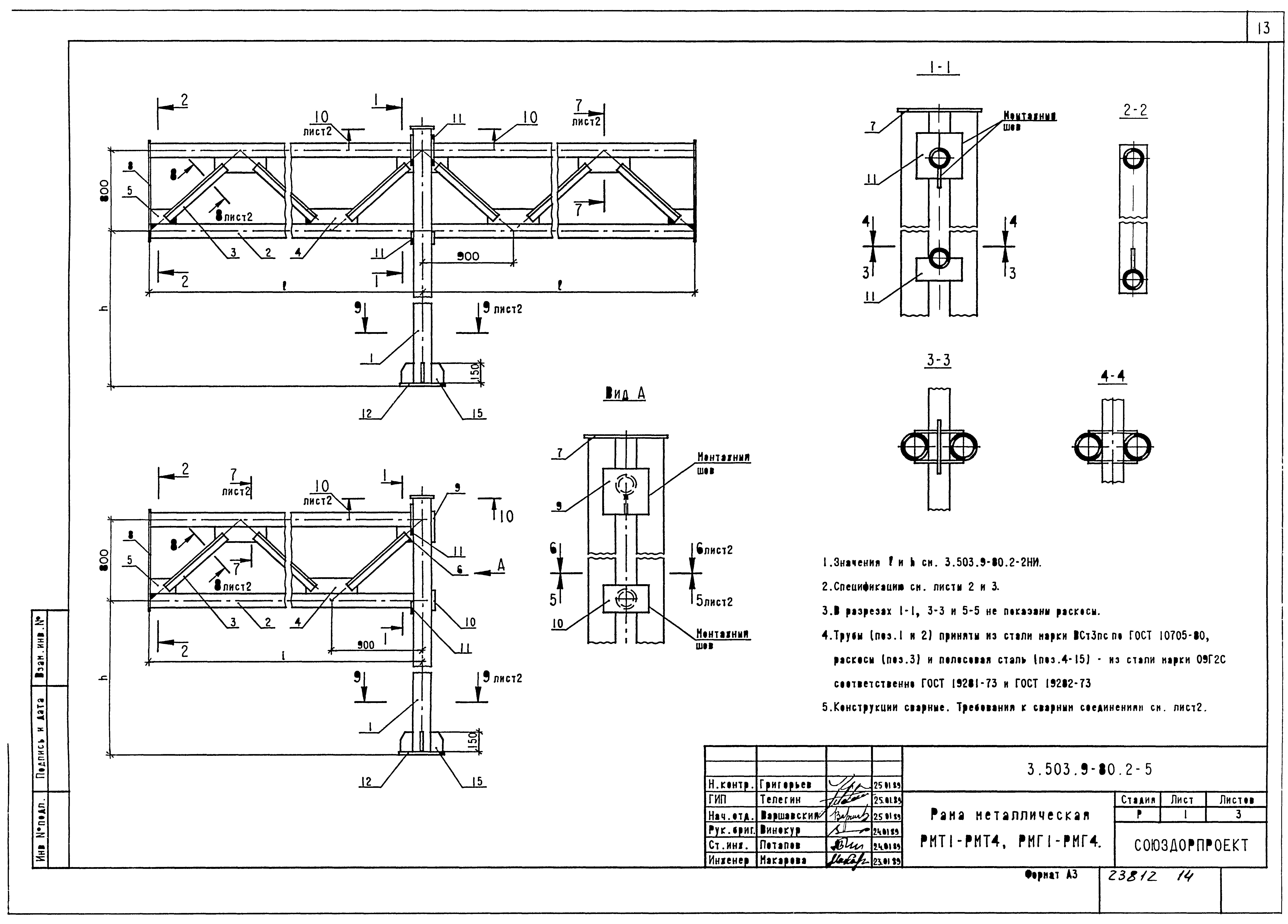 Серия 3.503.9-80