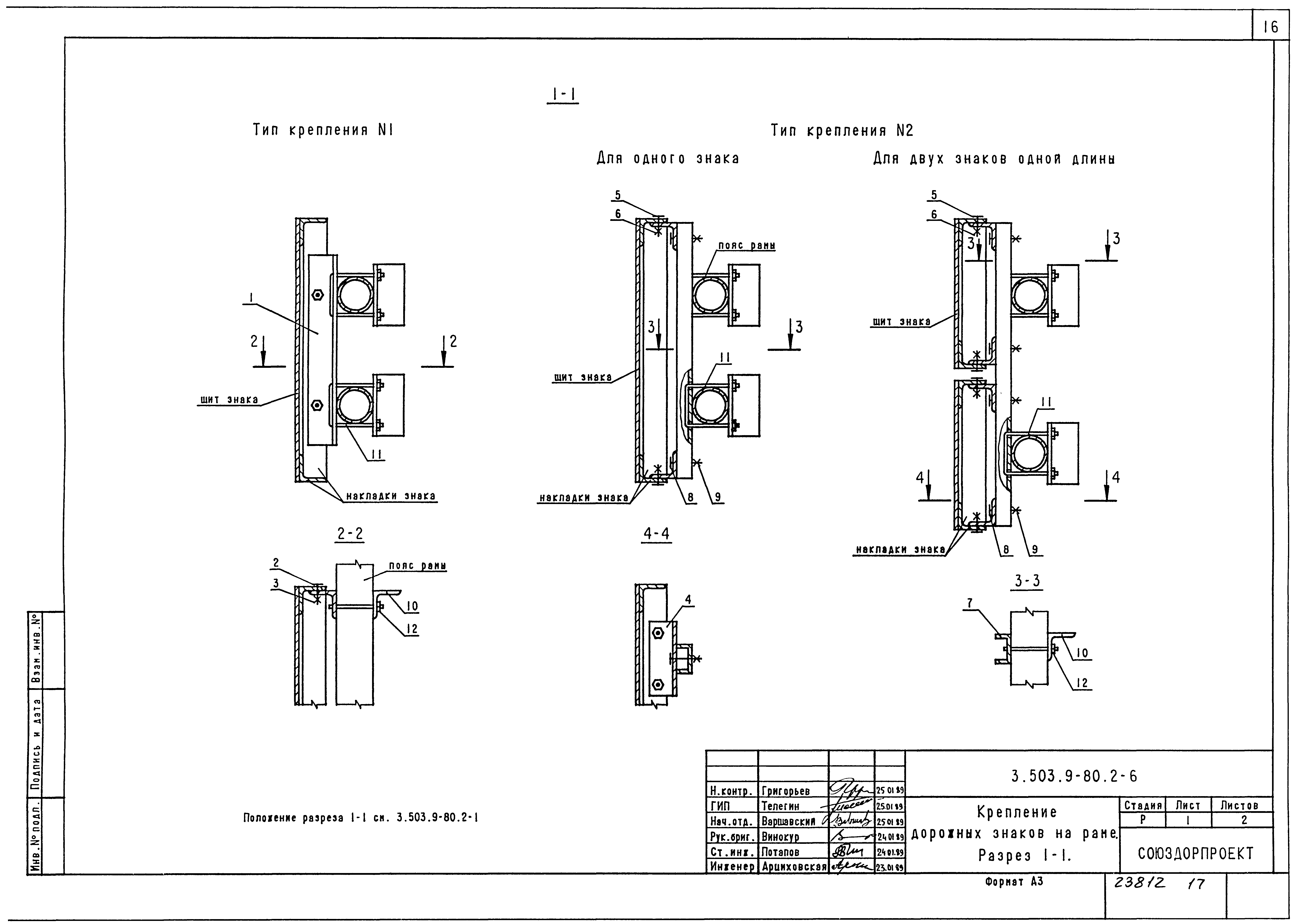 Серия 3.503.9-80