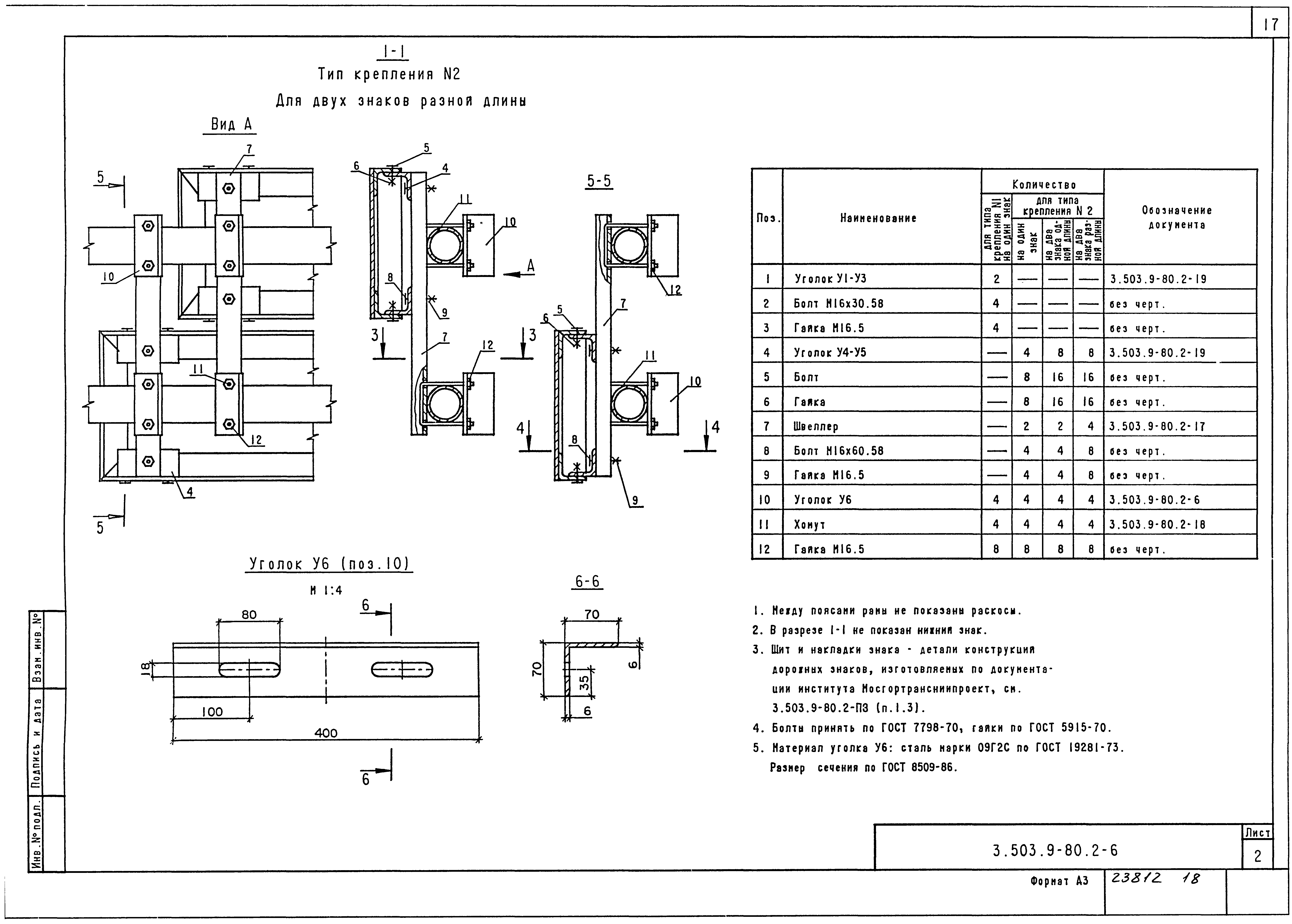 Серия 3.503.9-80