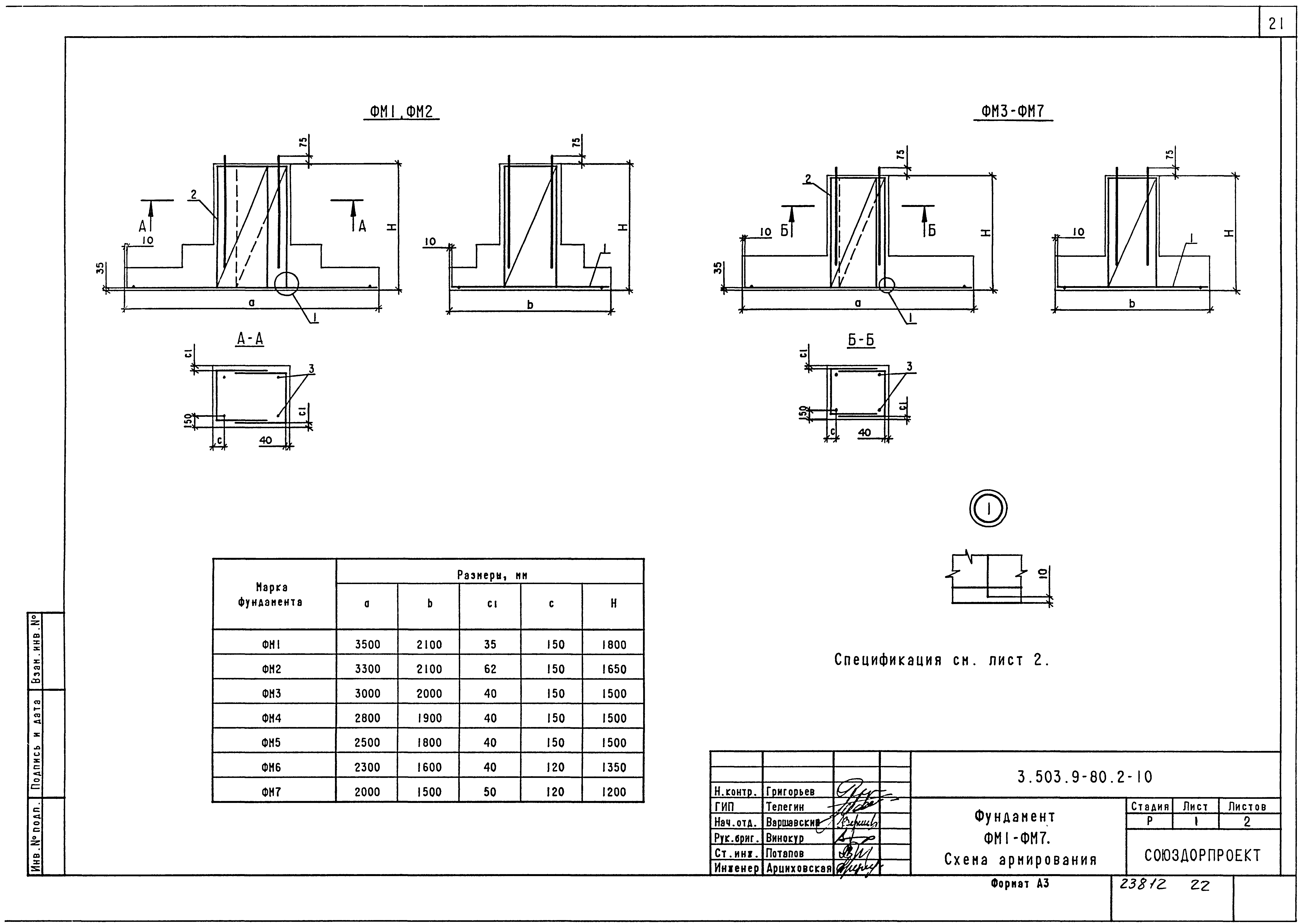 Серия 3.503.9-80