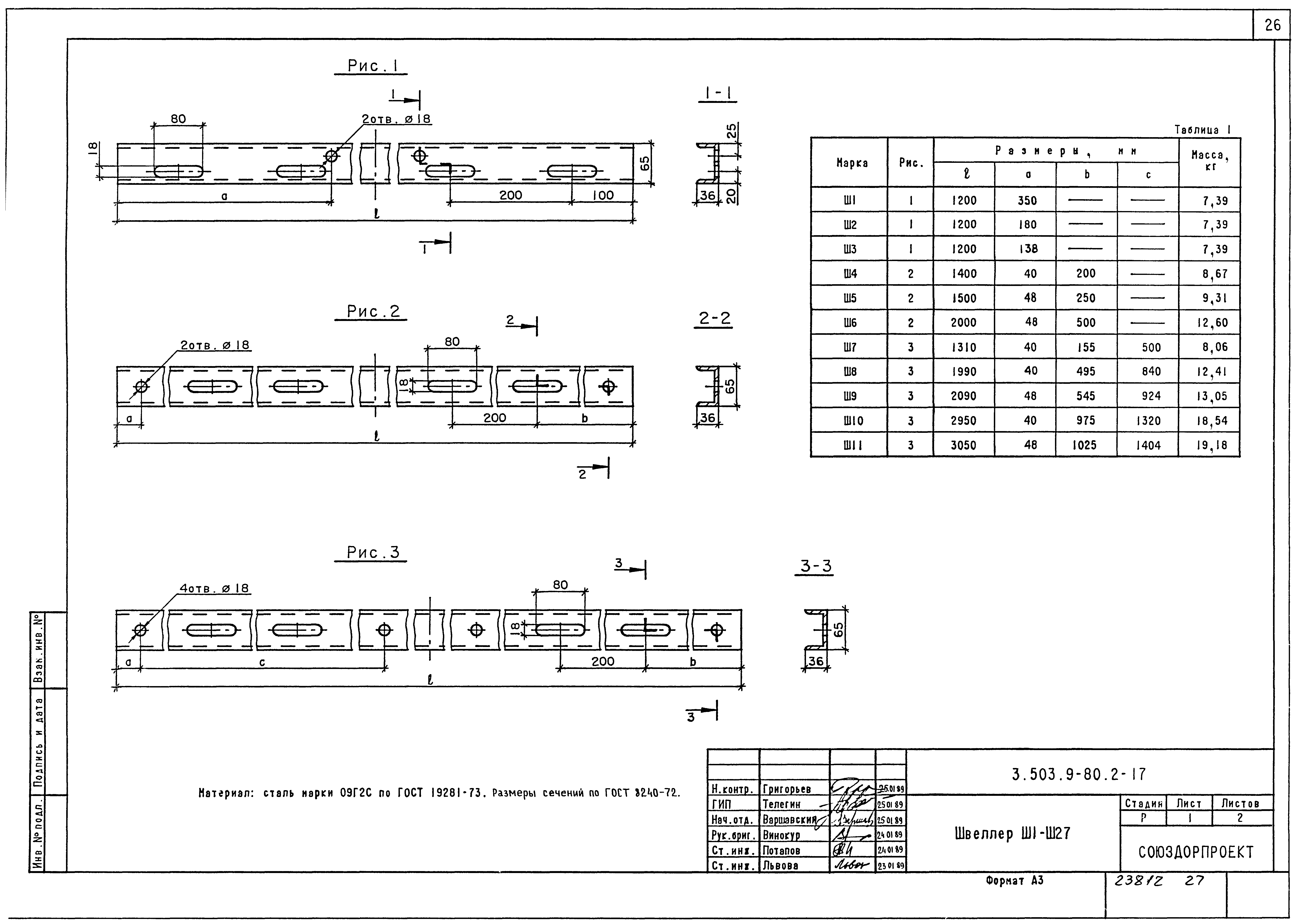 Серия 3.503.9-80