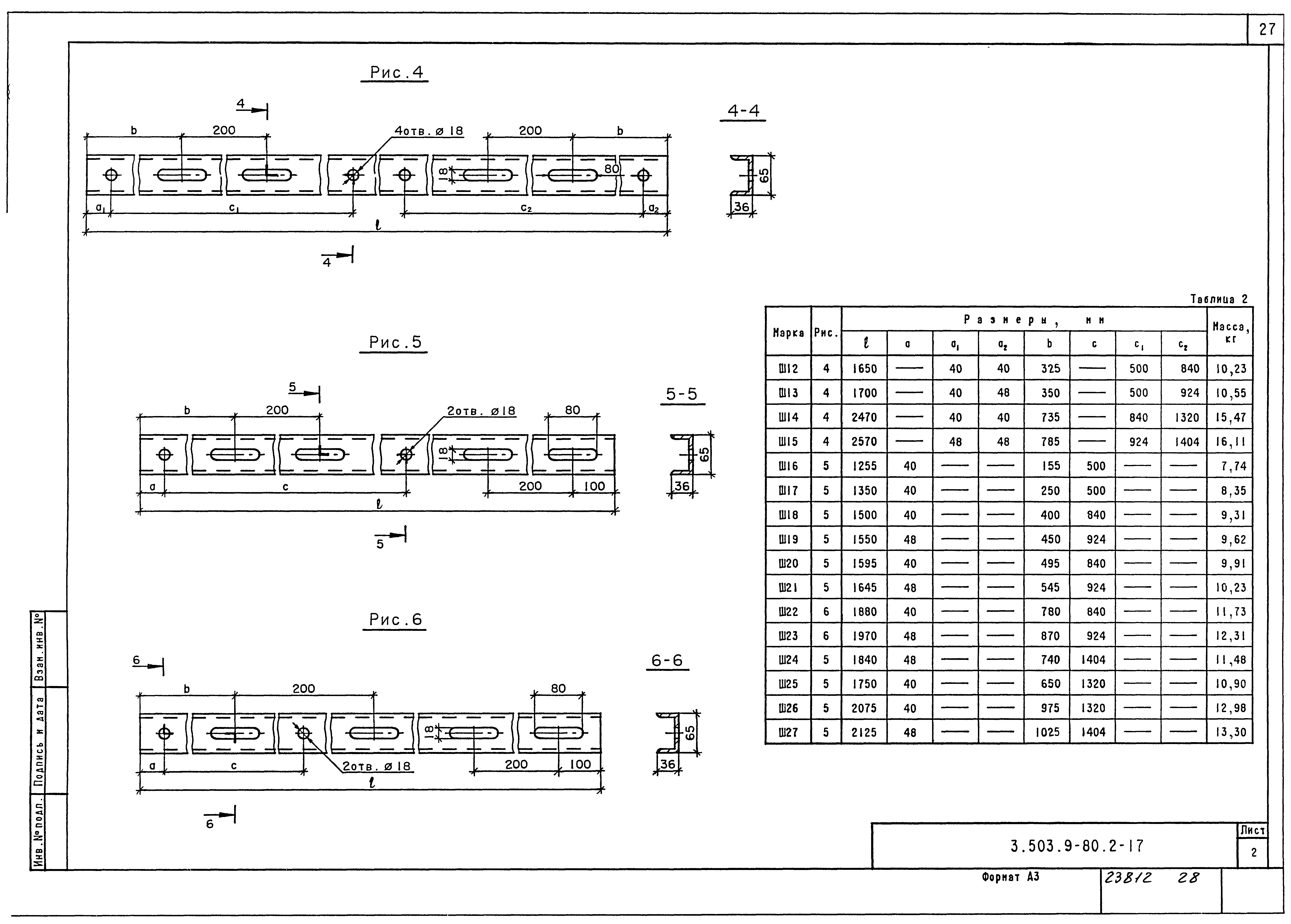 Серия 3.503.9-80