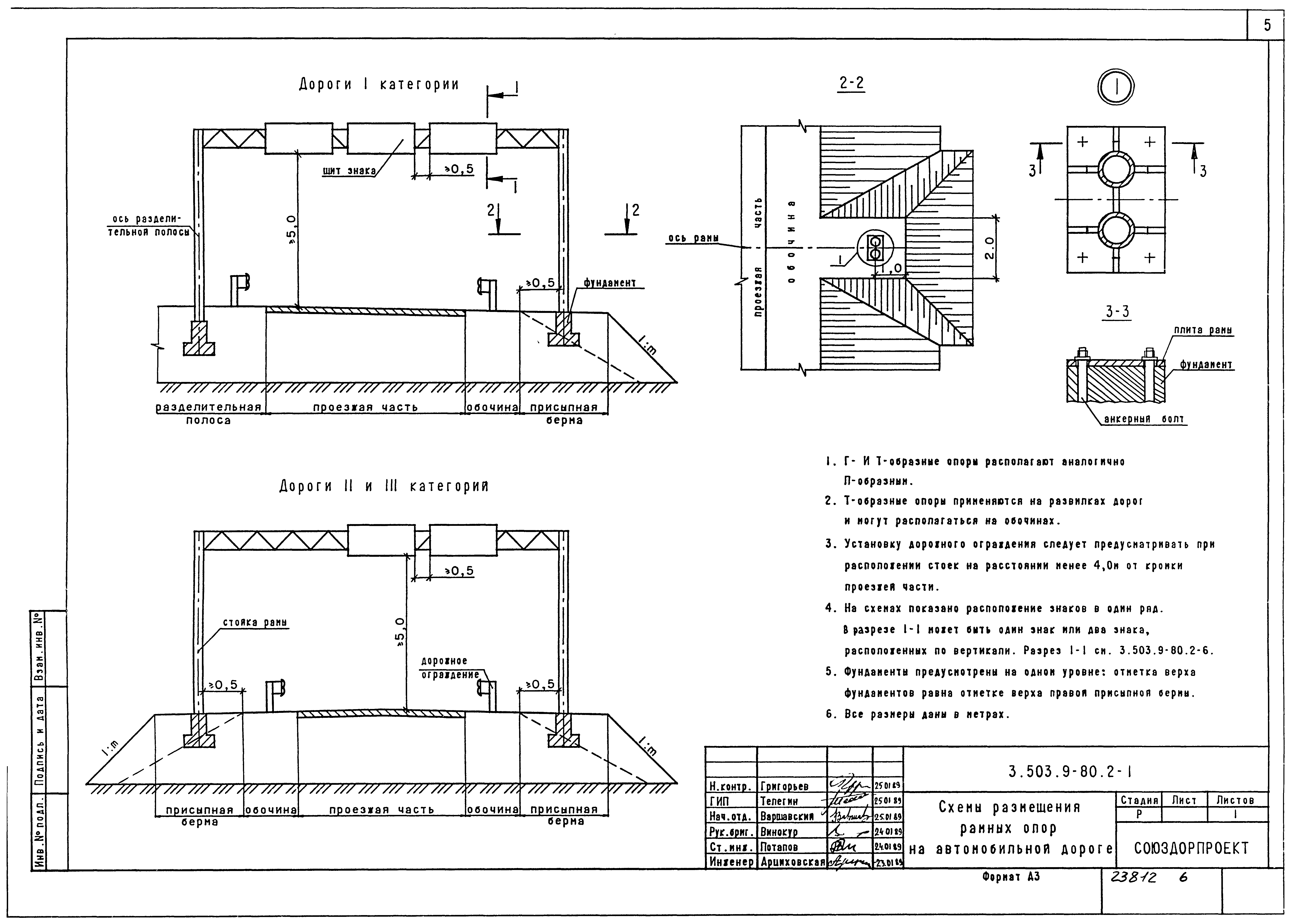 Серия 3.503.9-80