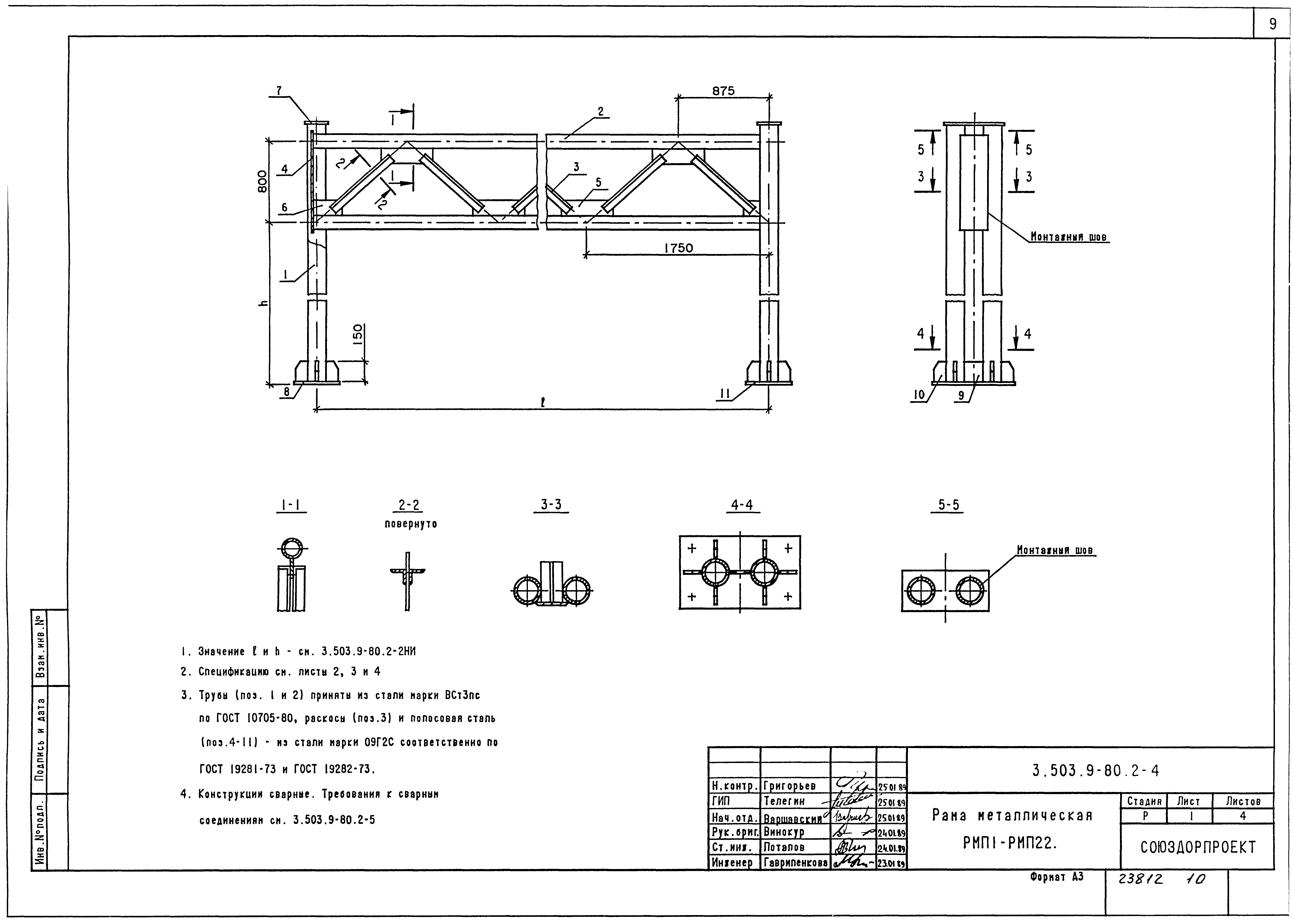 Серия 3.503.9-80