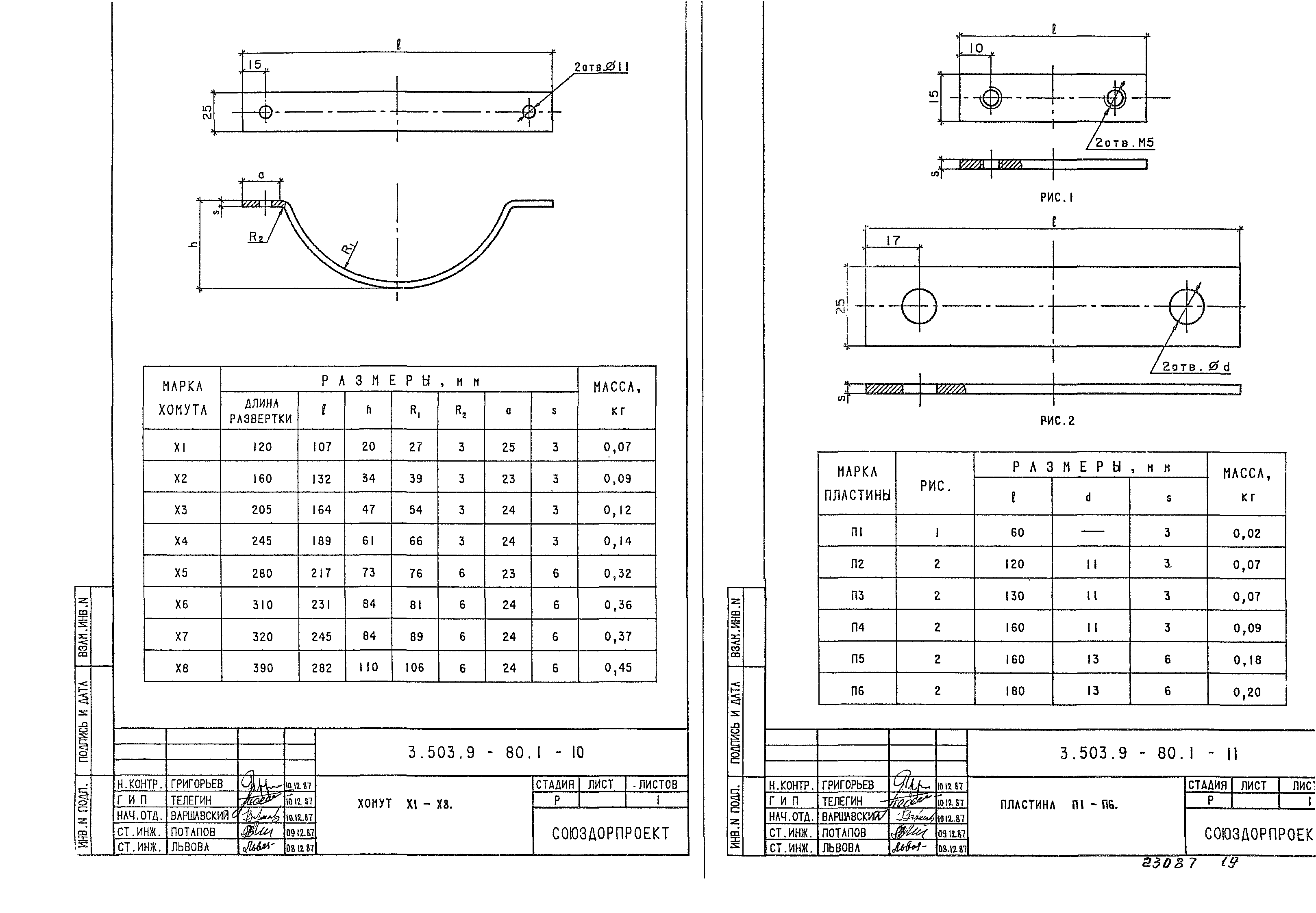 Серия 3.503.9-80