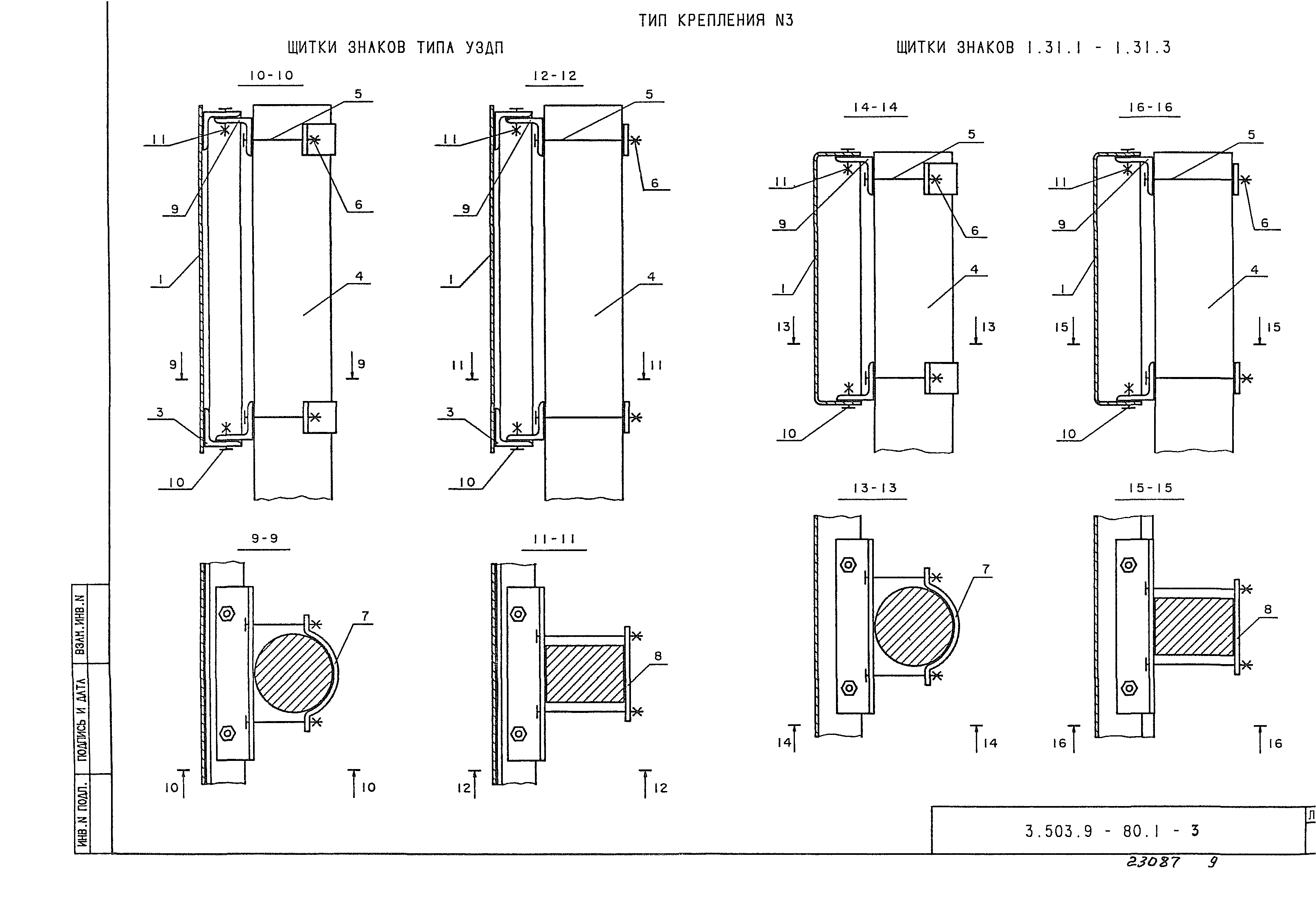 Серия 3.503.9-80