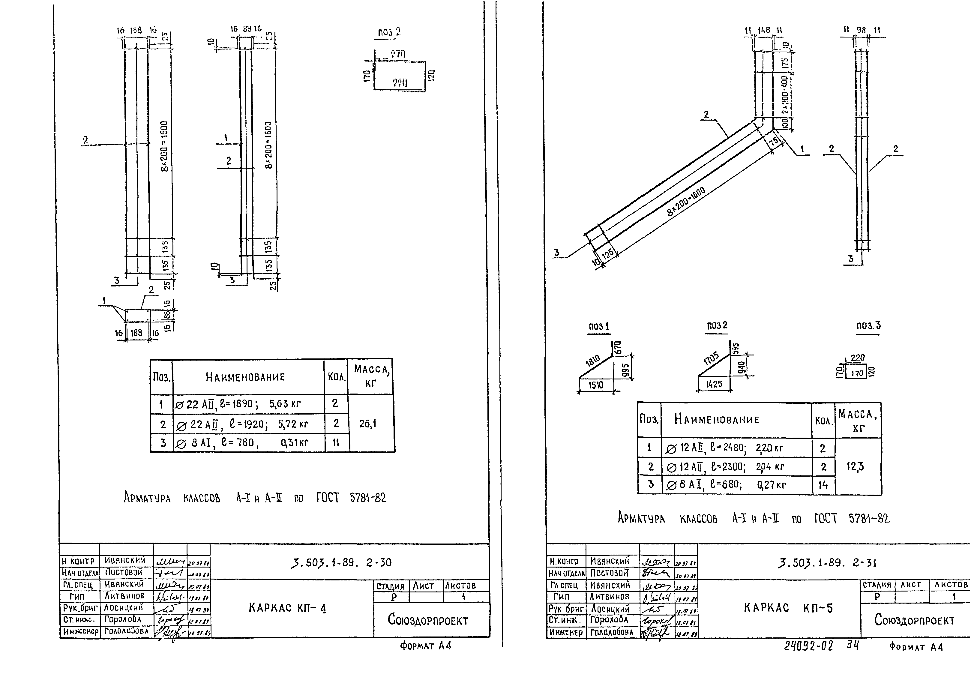 Серия 3.503.1-89
