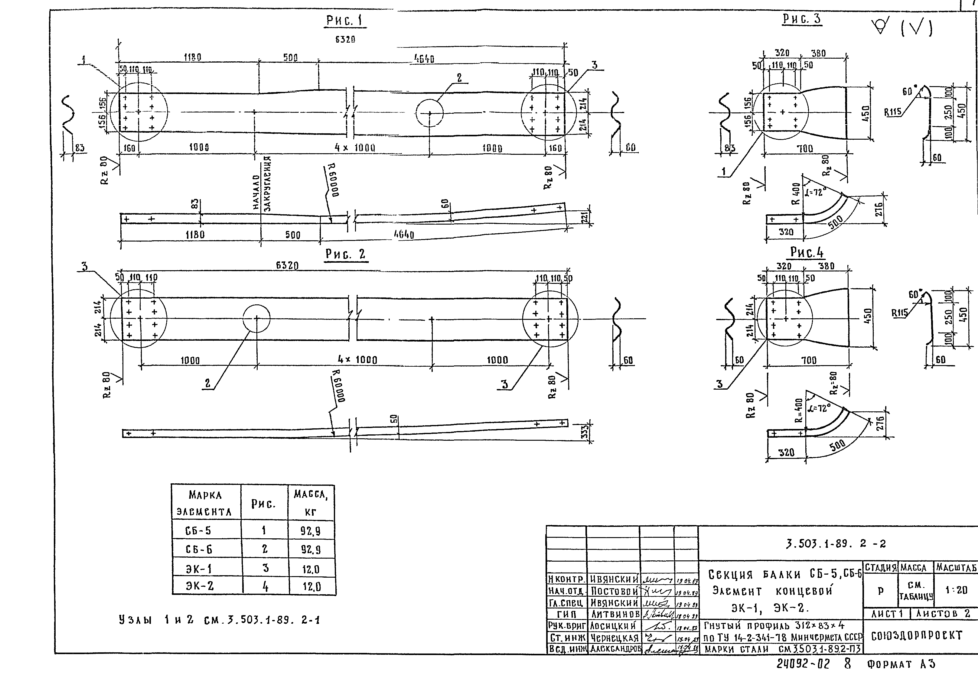 Серия 3.503.1-89
