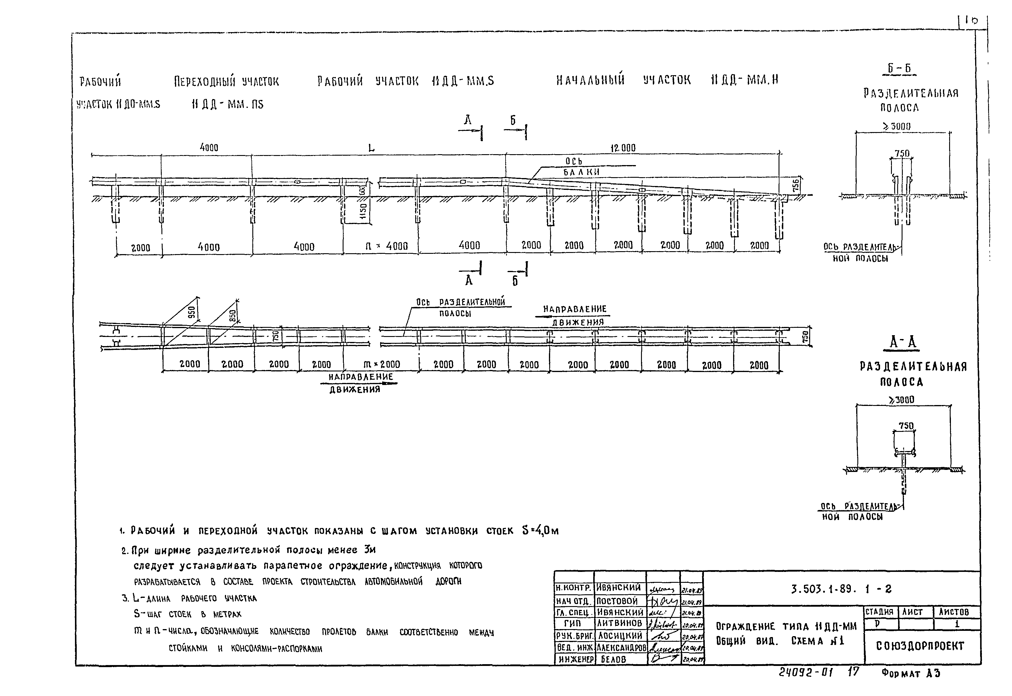 Серия 3.503.1-89
