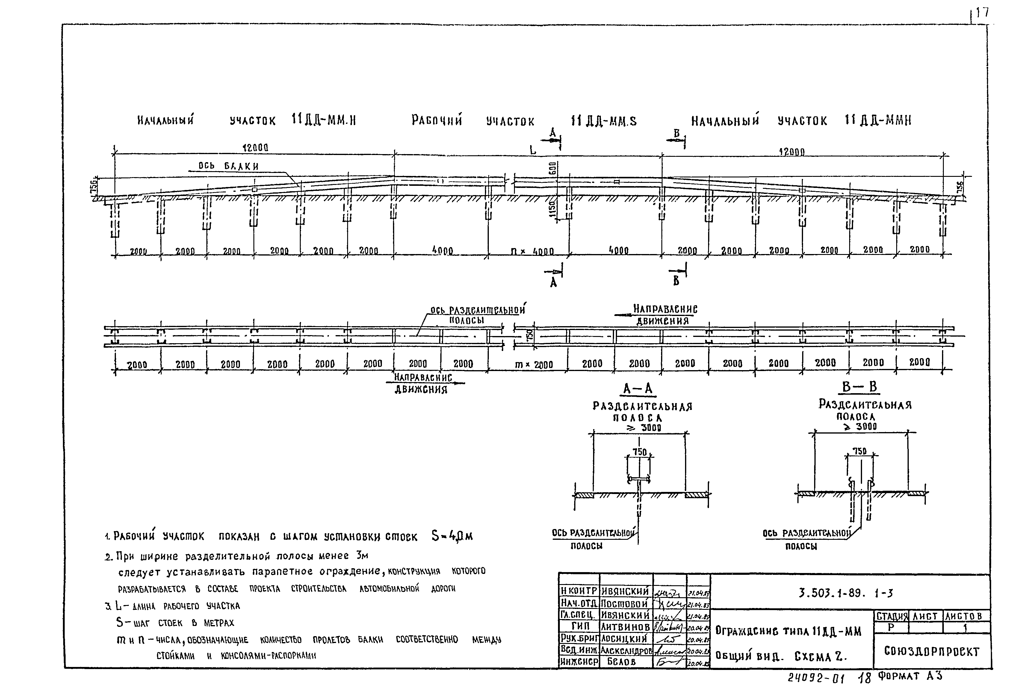 Серия 3.503.1-89