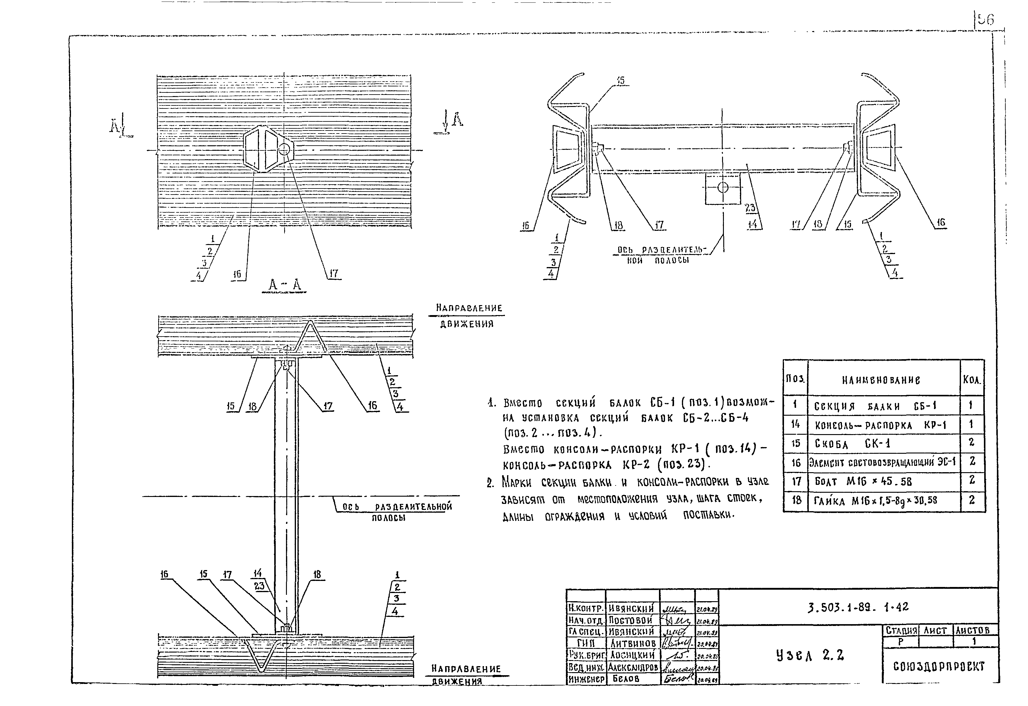 Серия 3.503.1-89