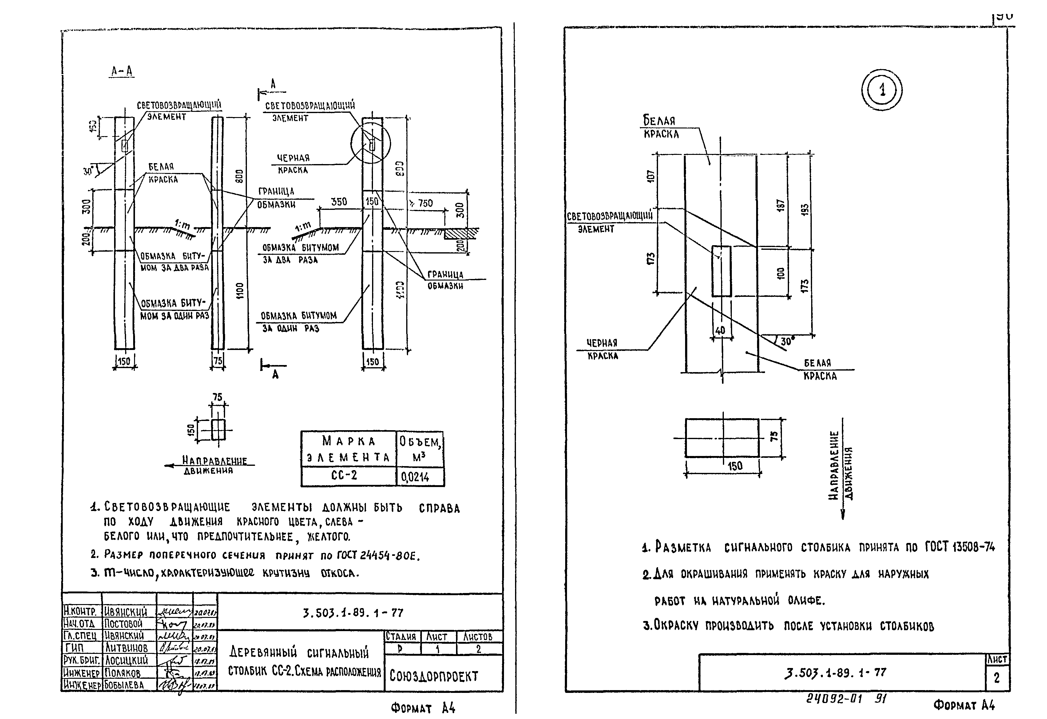 Серия 3.503.1-89