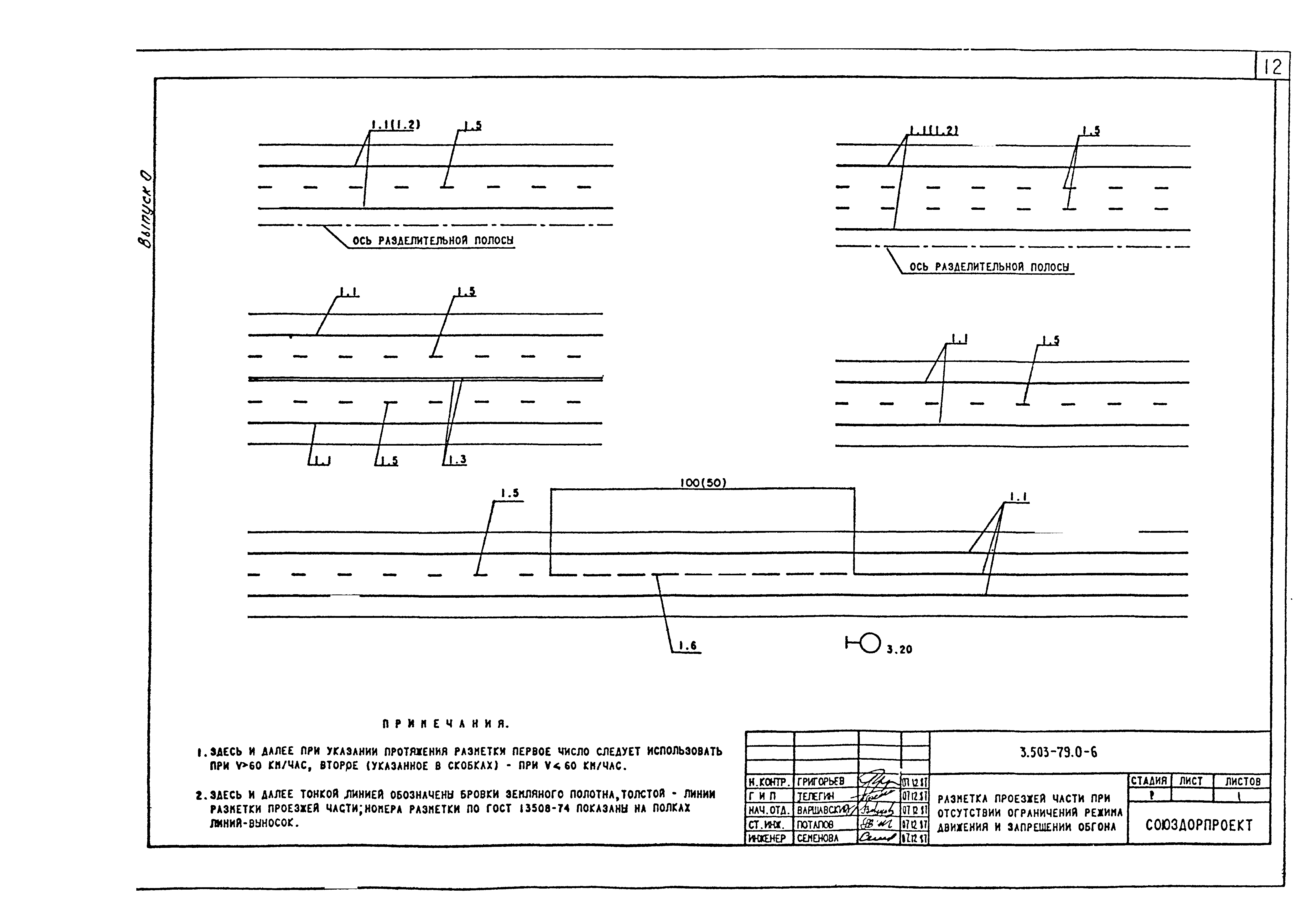 Серия 3.503-79