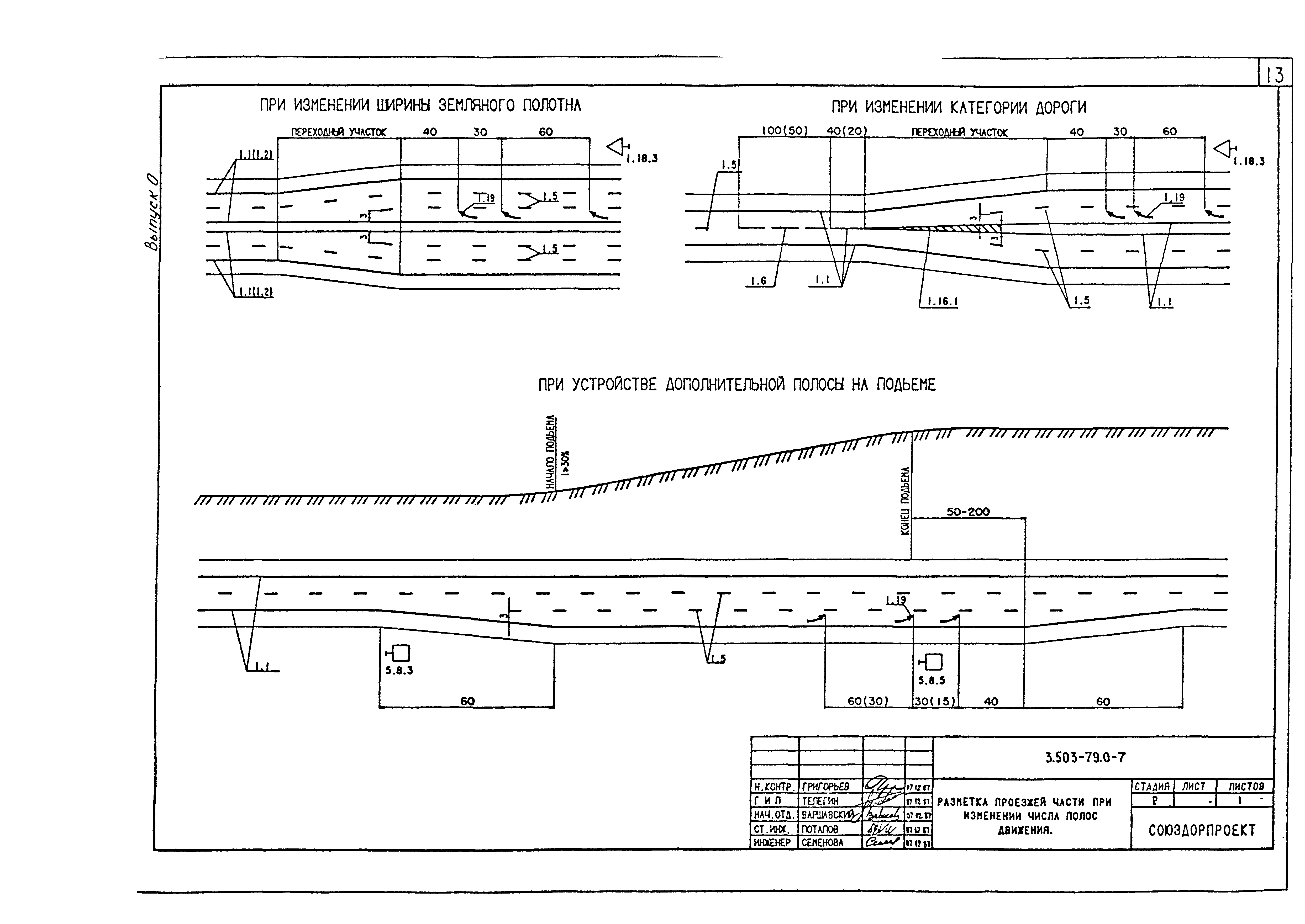 Серия 3.503-79