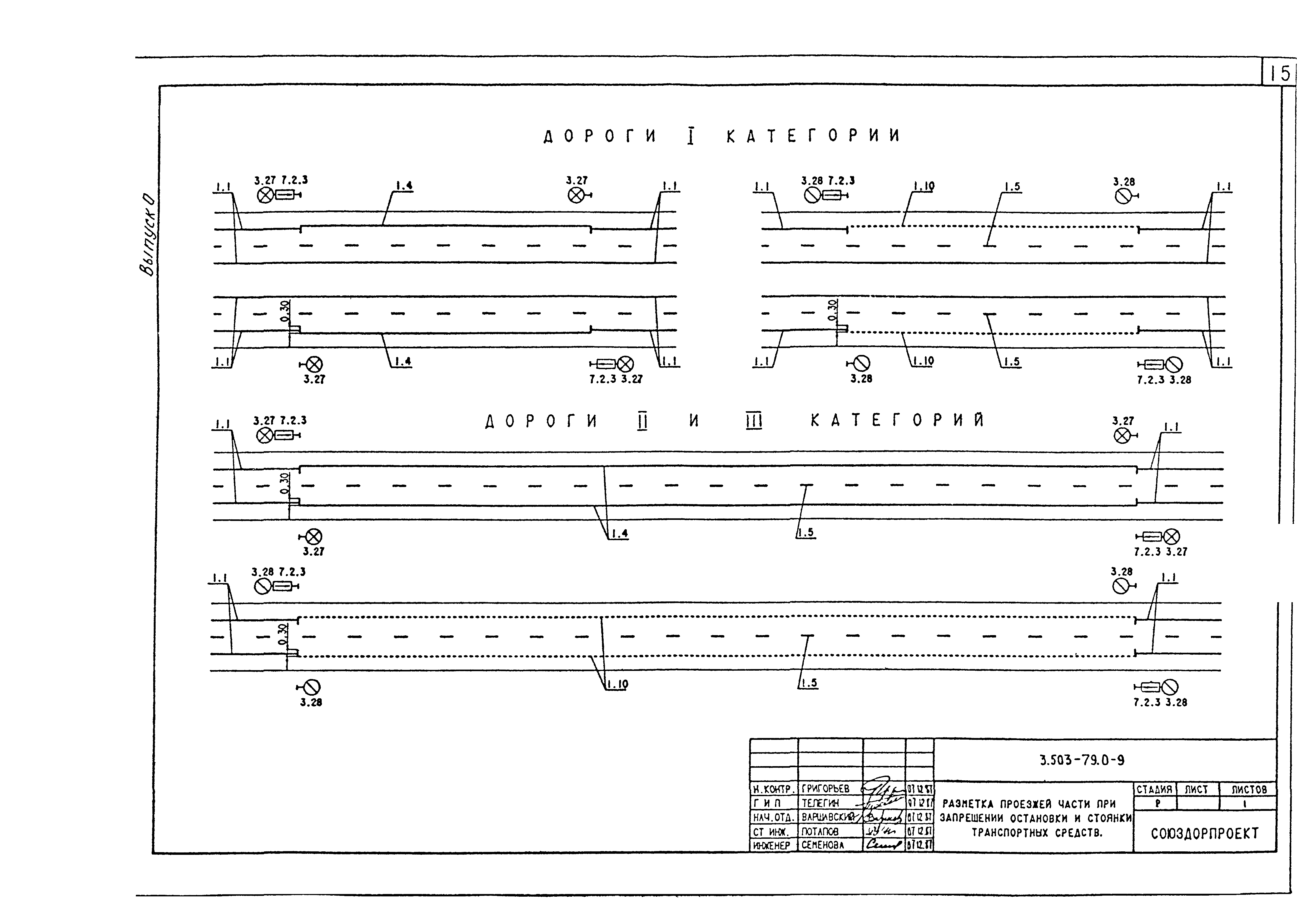 Серия 3.503-79