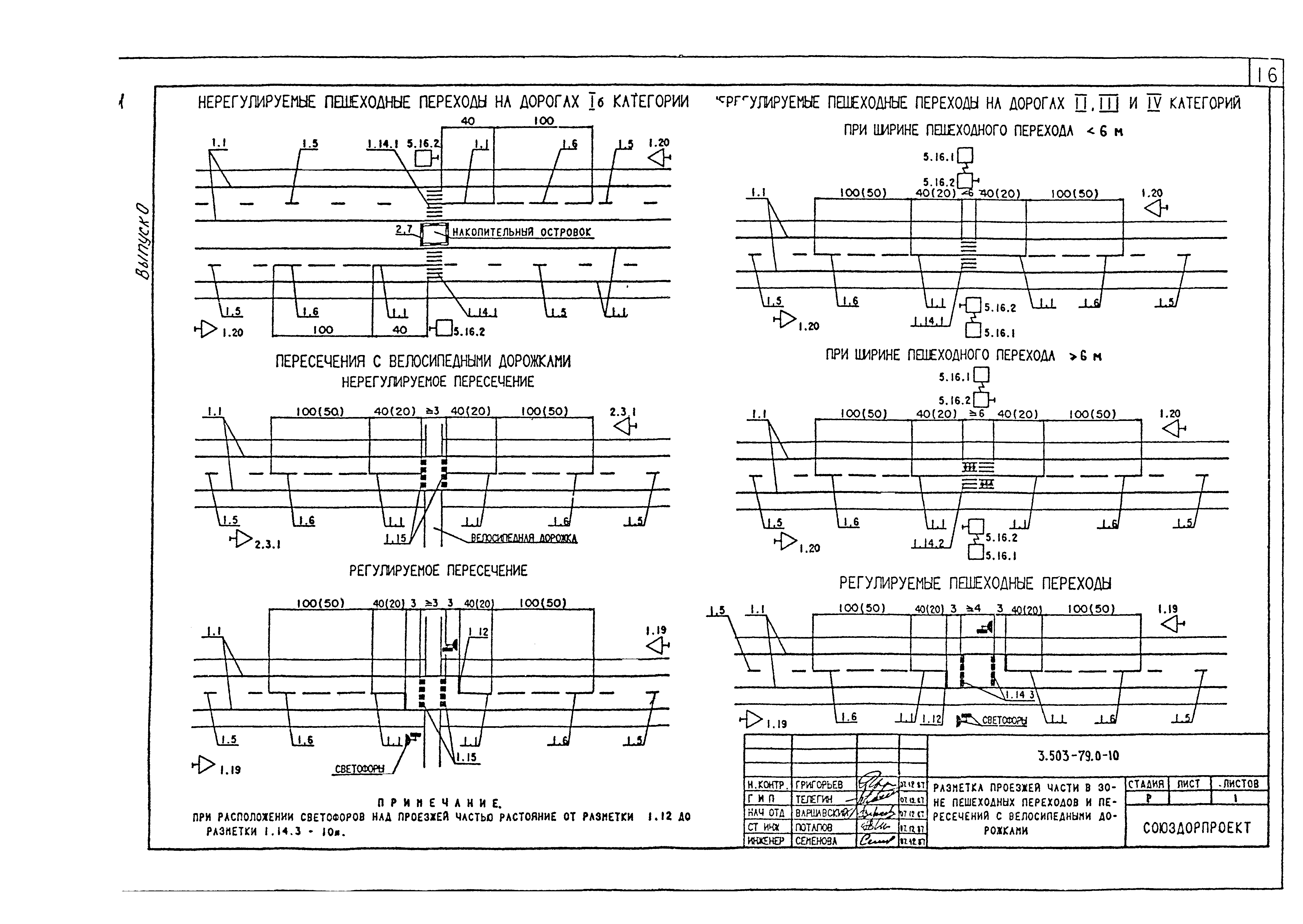 Серия 3.503-79