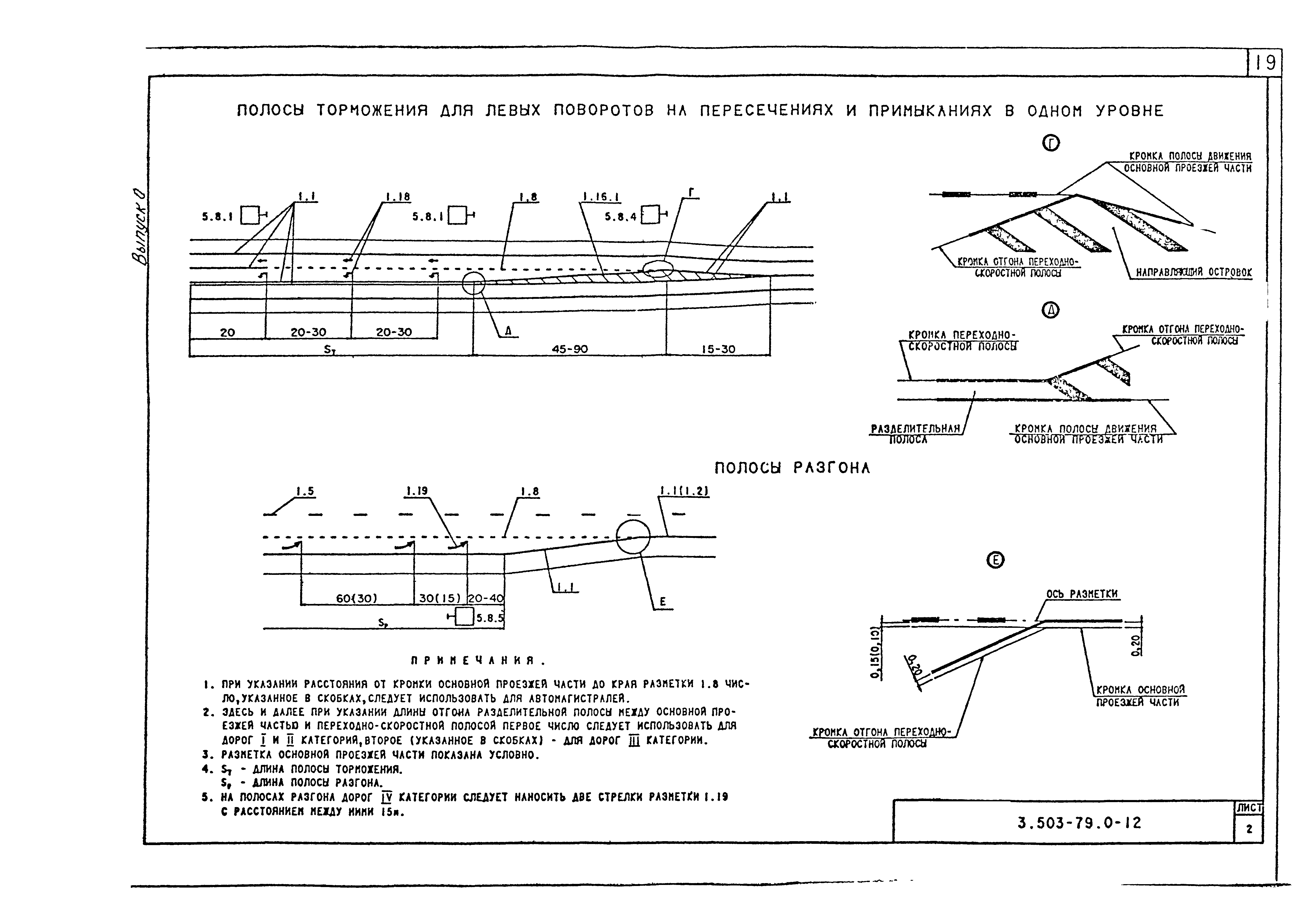 Серия 3.503-79