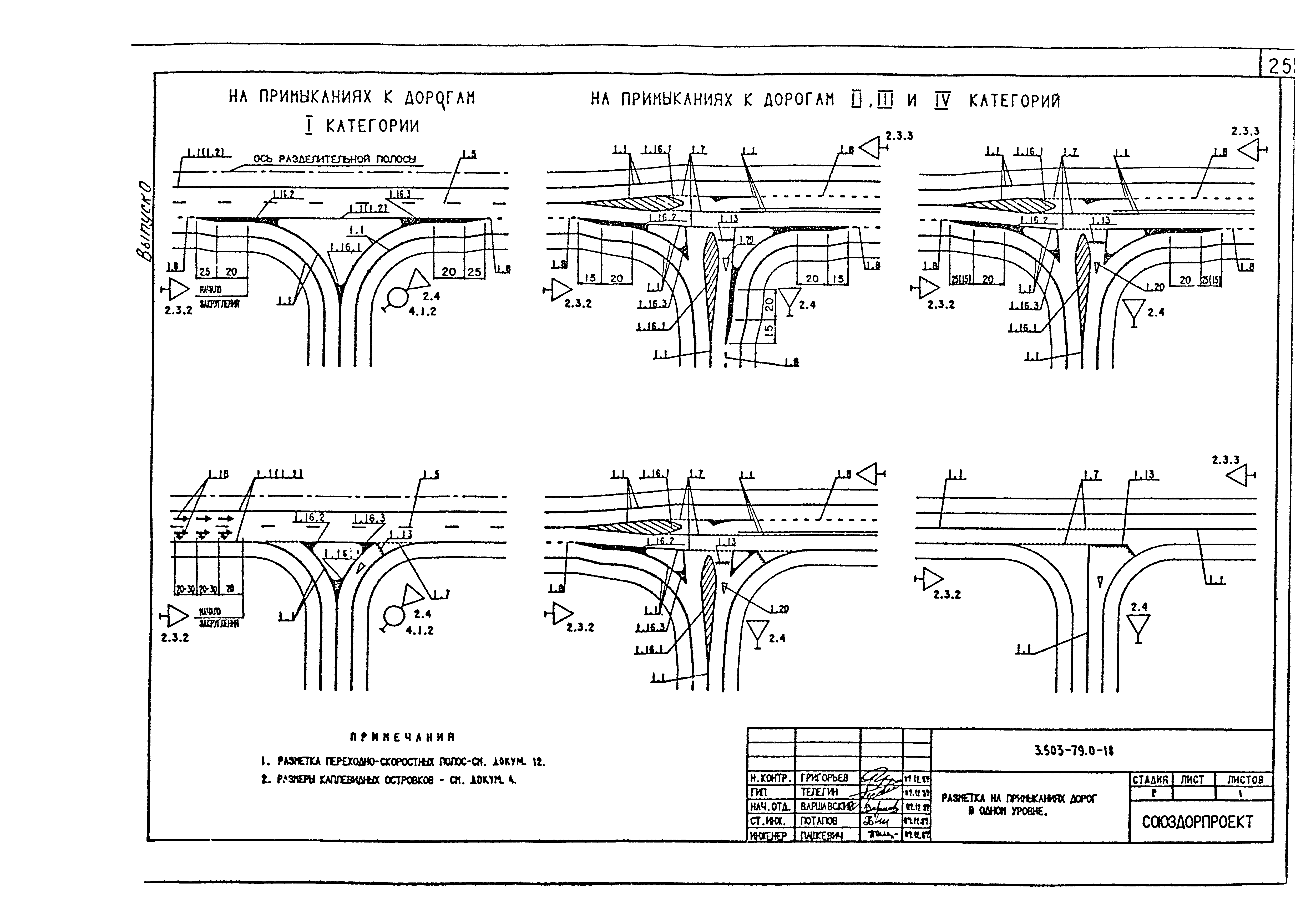 Серия 3.503-79