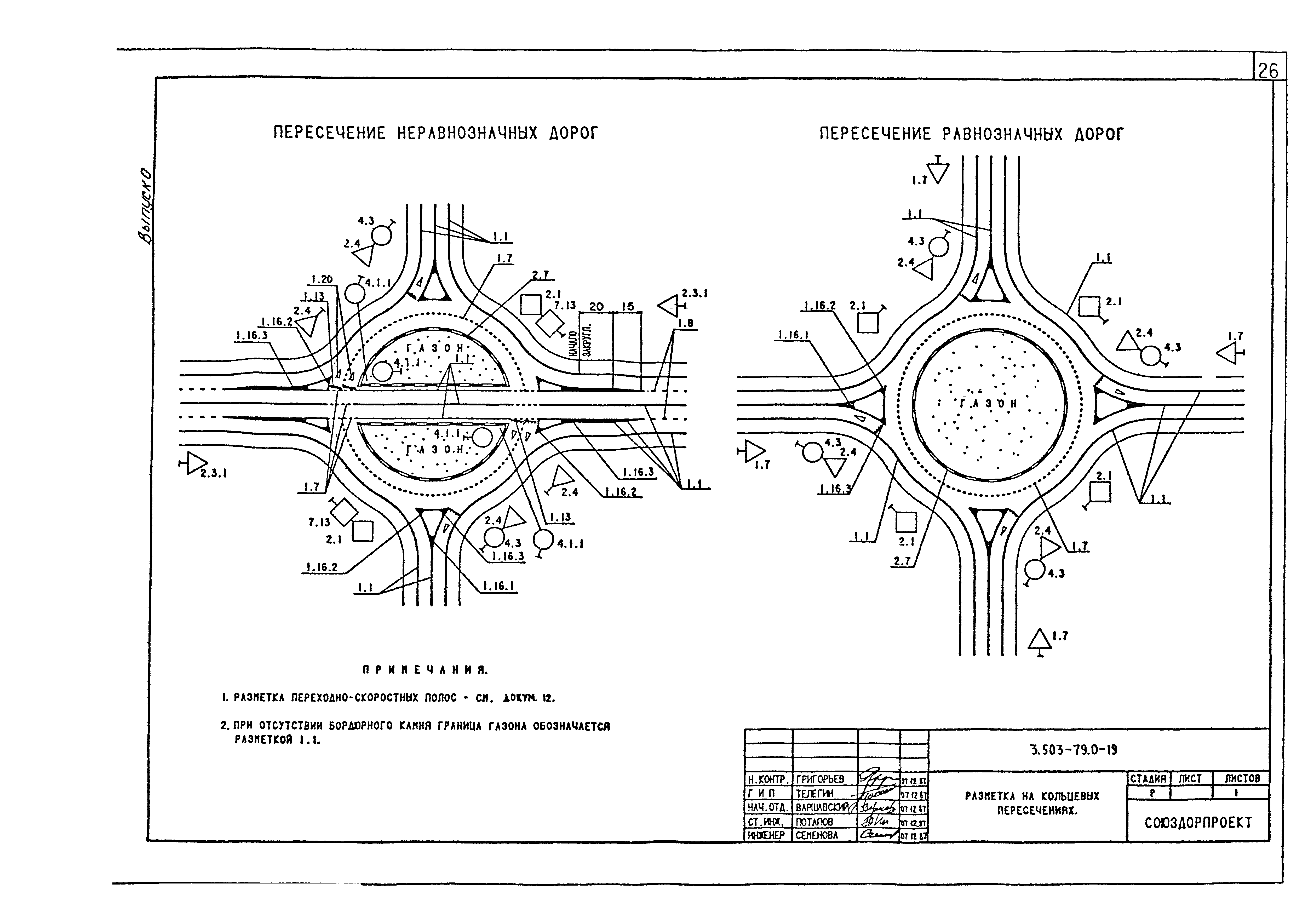 Серия 3.503-79