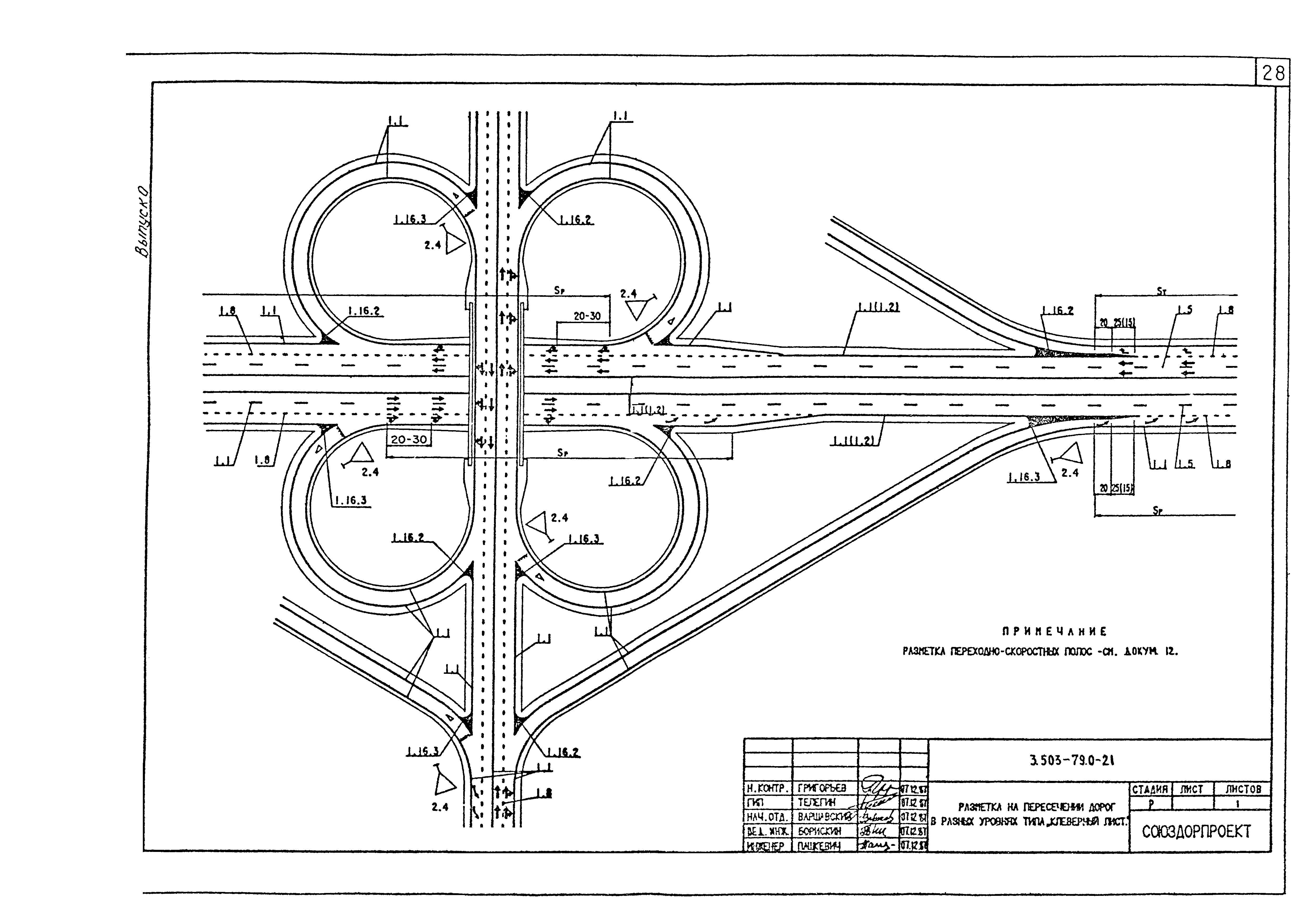 Серия 3.503-79