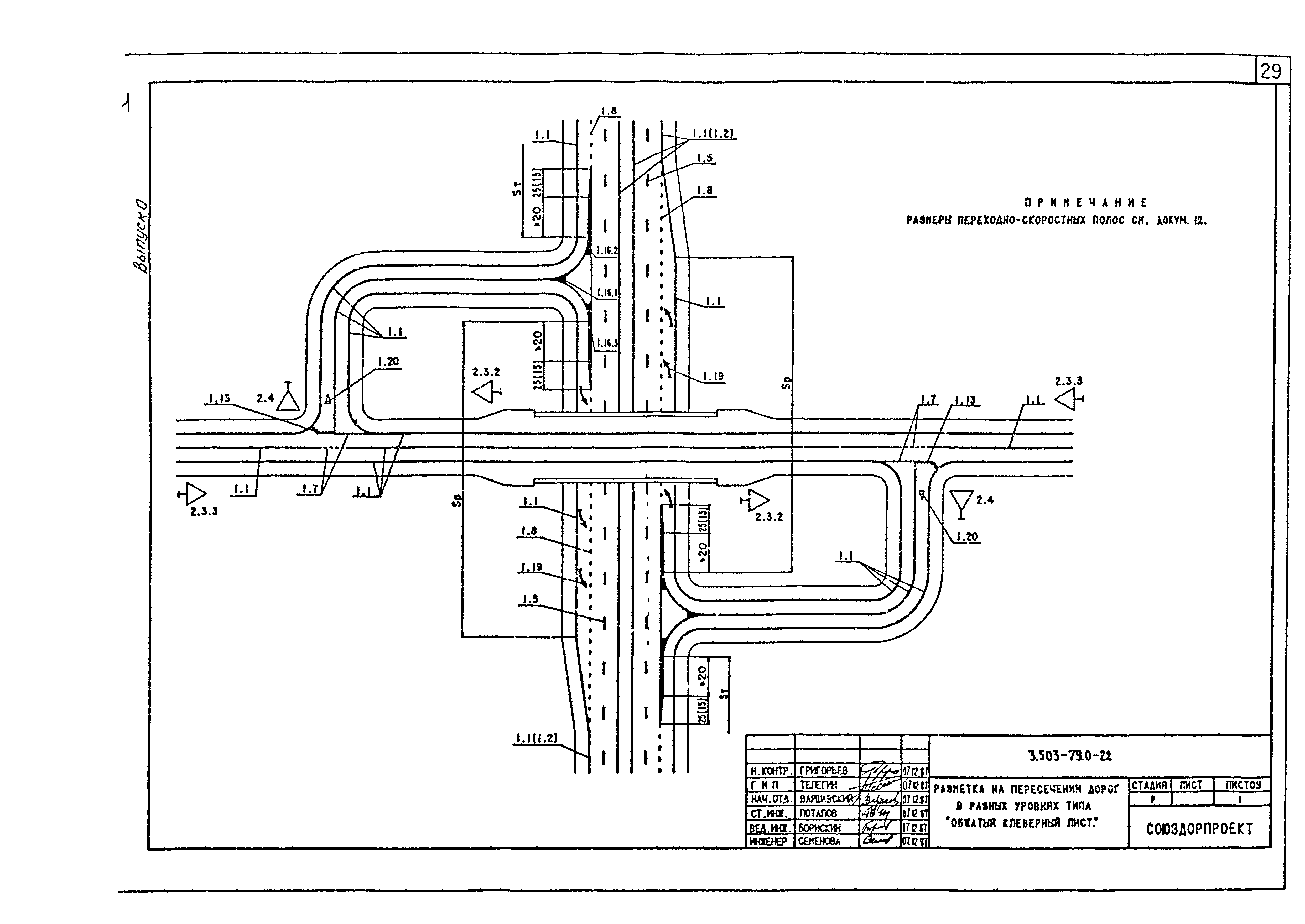 Серия 3.503-79