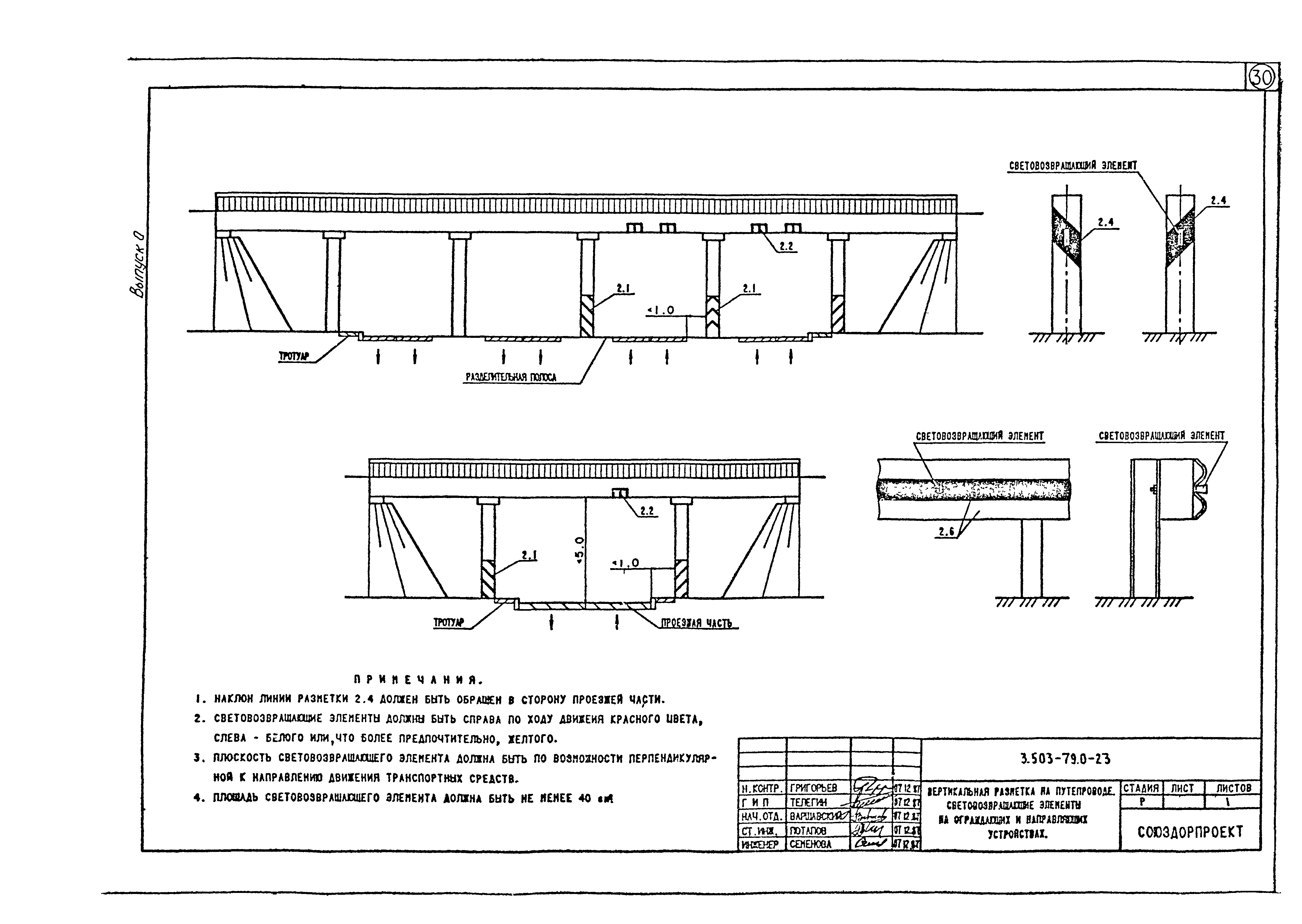 Серия 3.503-79