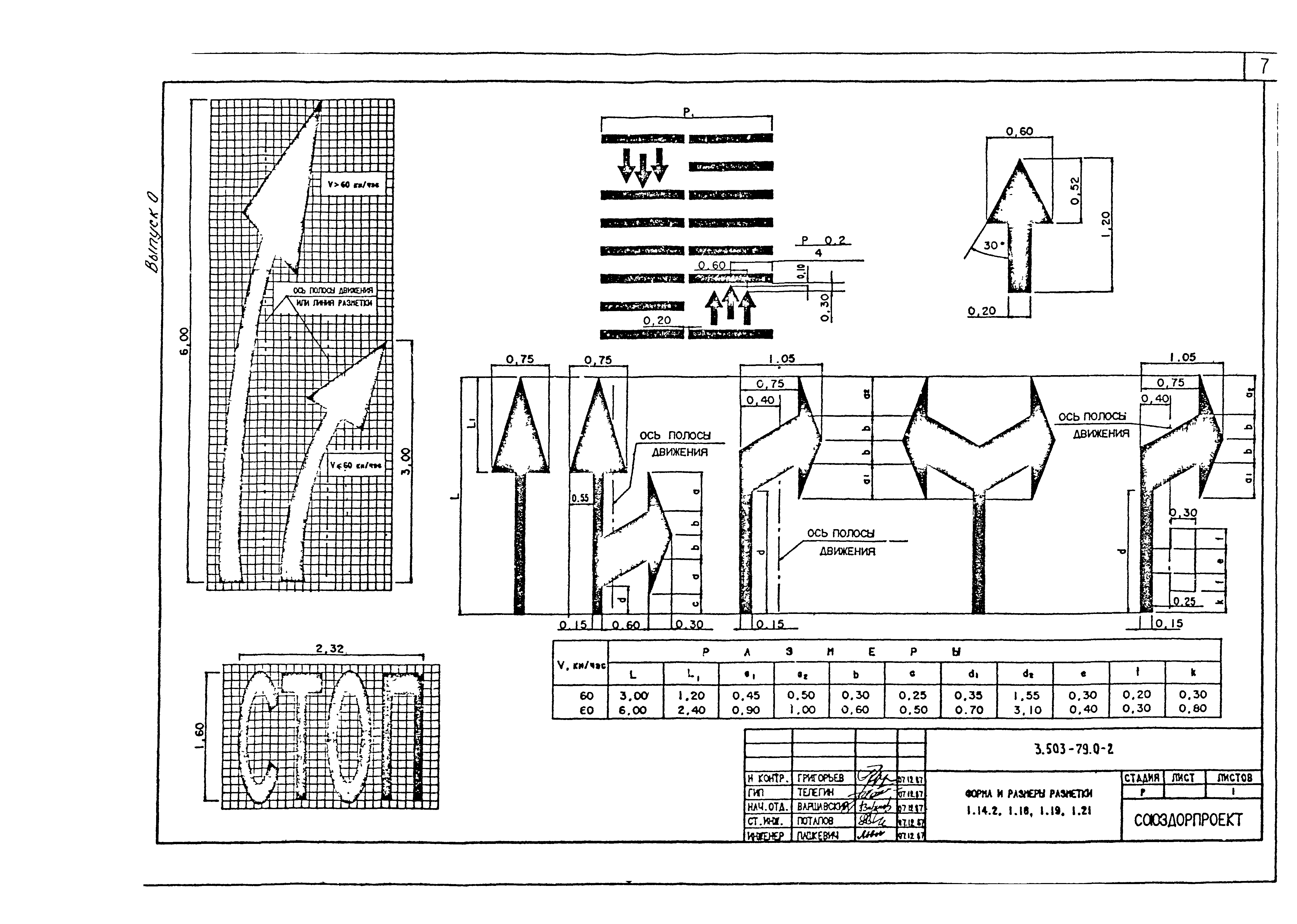 Серия 3.503-79