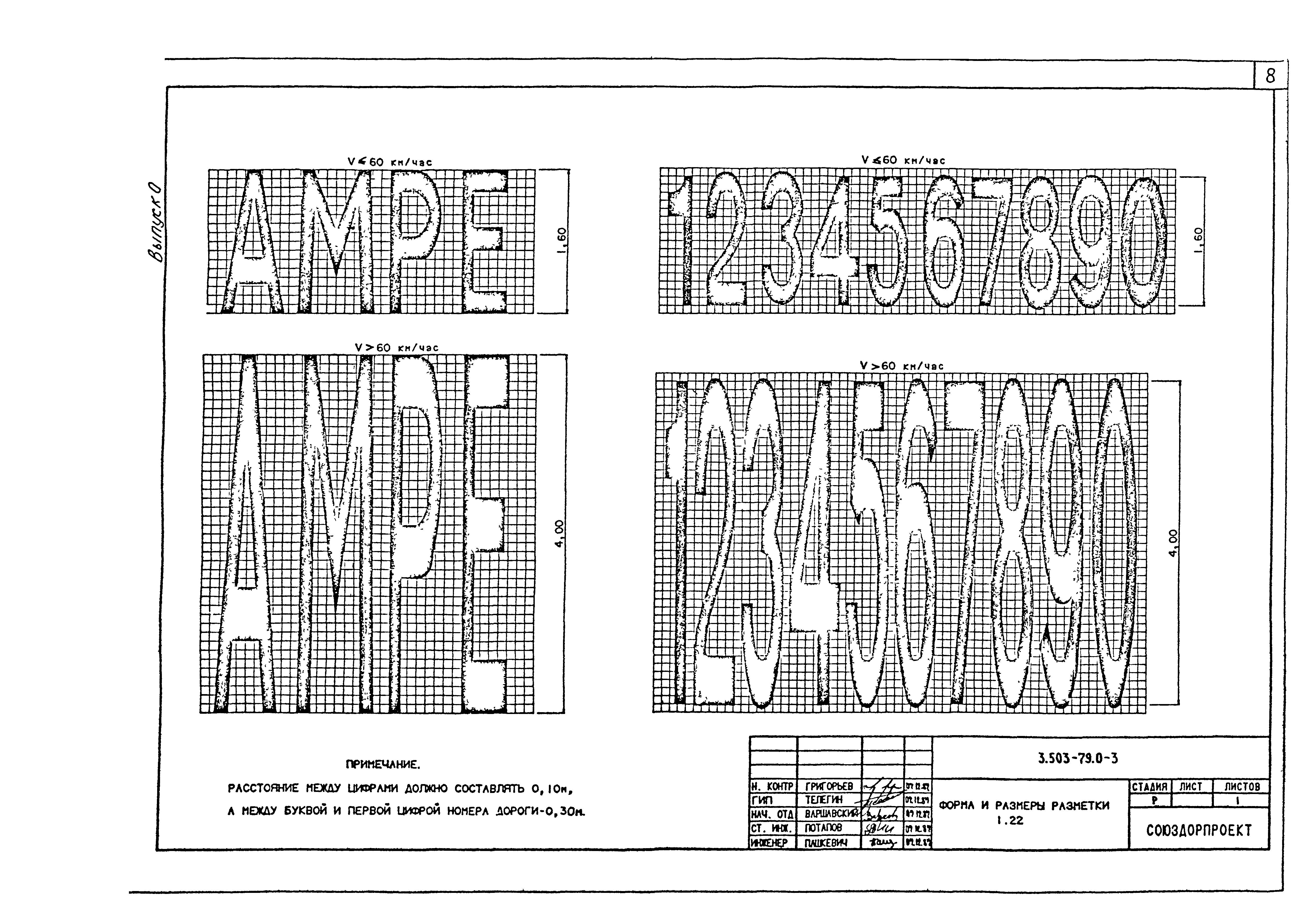 Серия 3.503-79