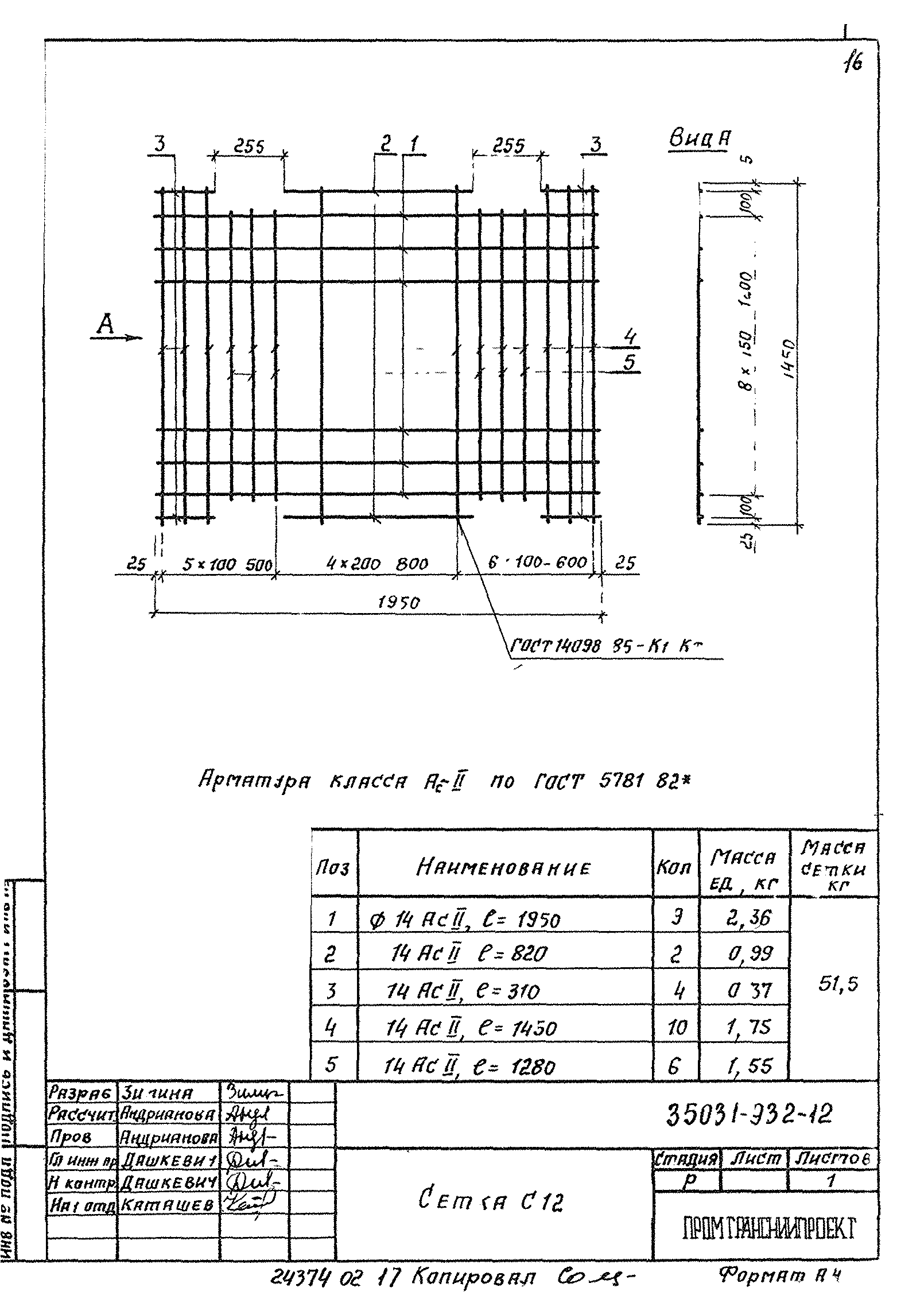 Серия 3.503.1-93