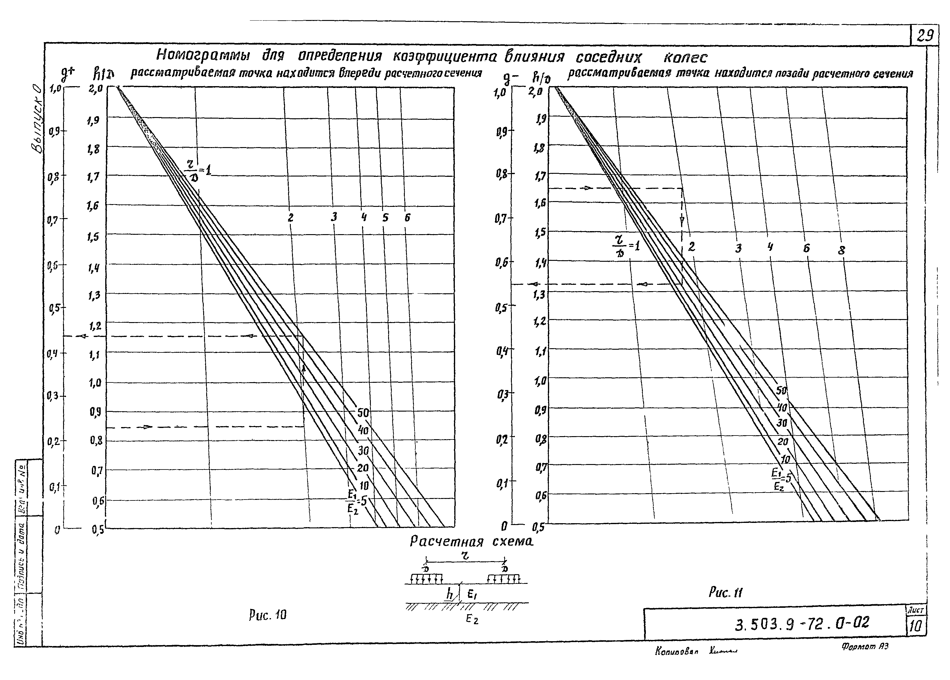 Серия 3.503.9-72