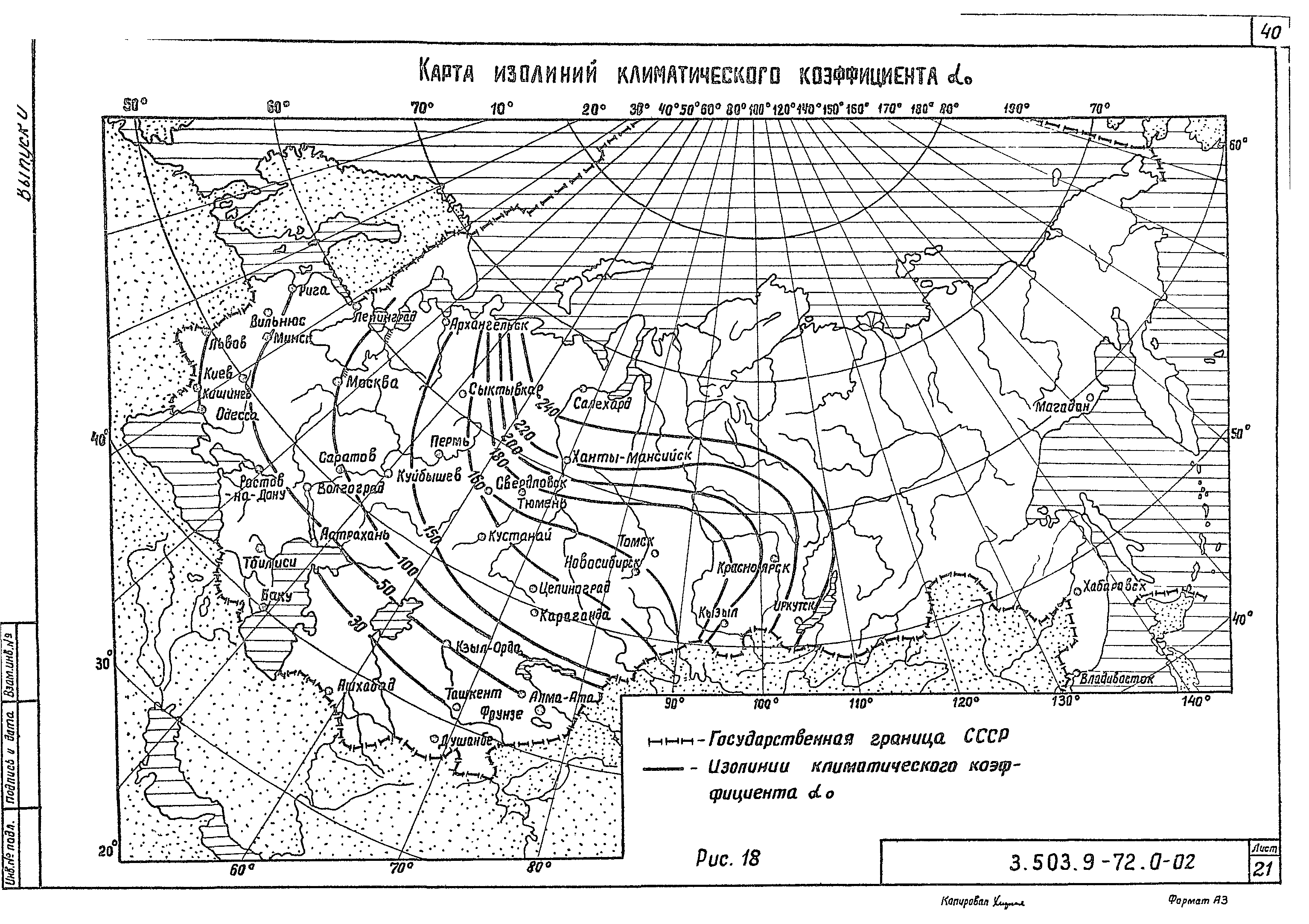 Серия 3.503.9-72