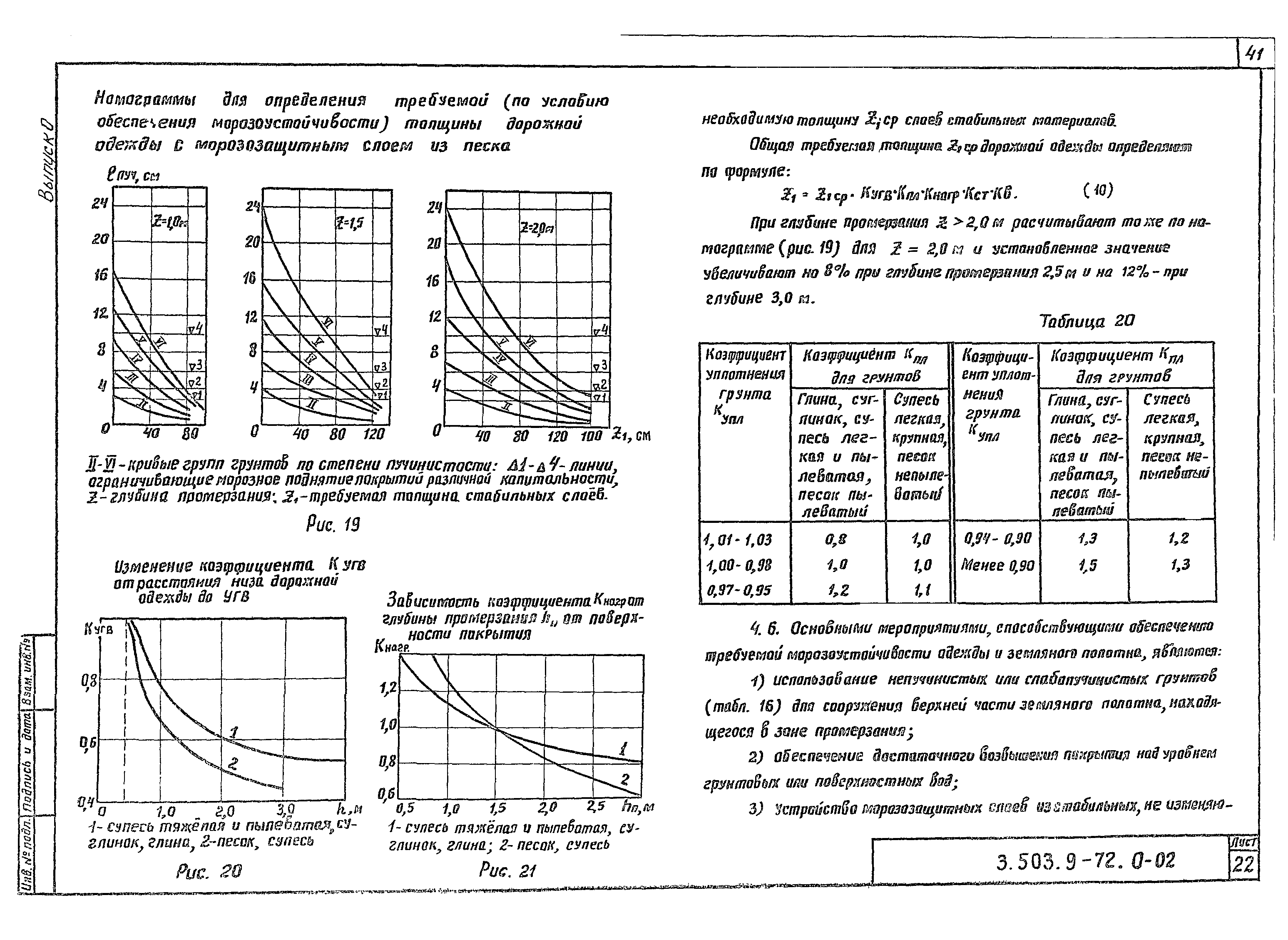 Серия 3.503.9-72