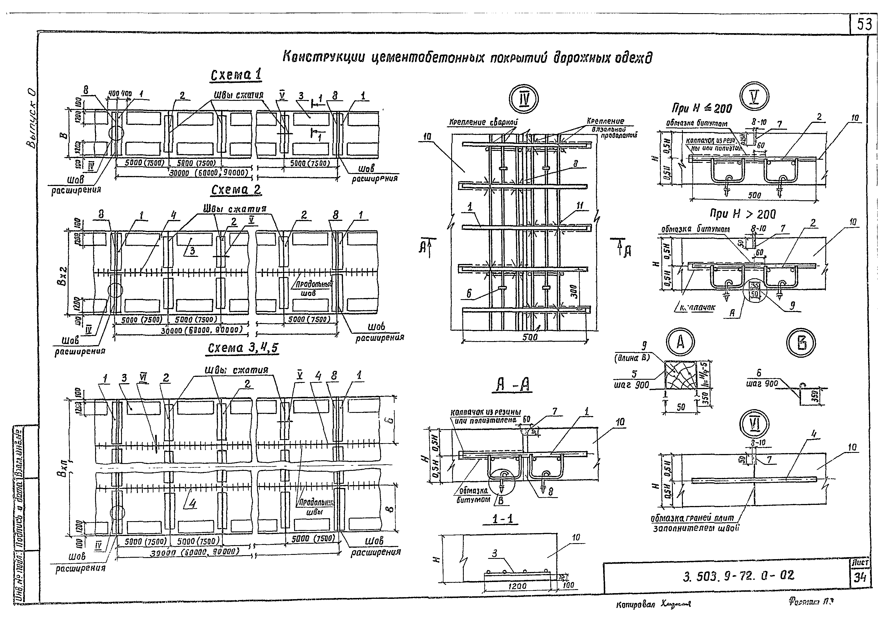 Серия 3.503.9-72